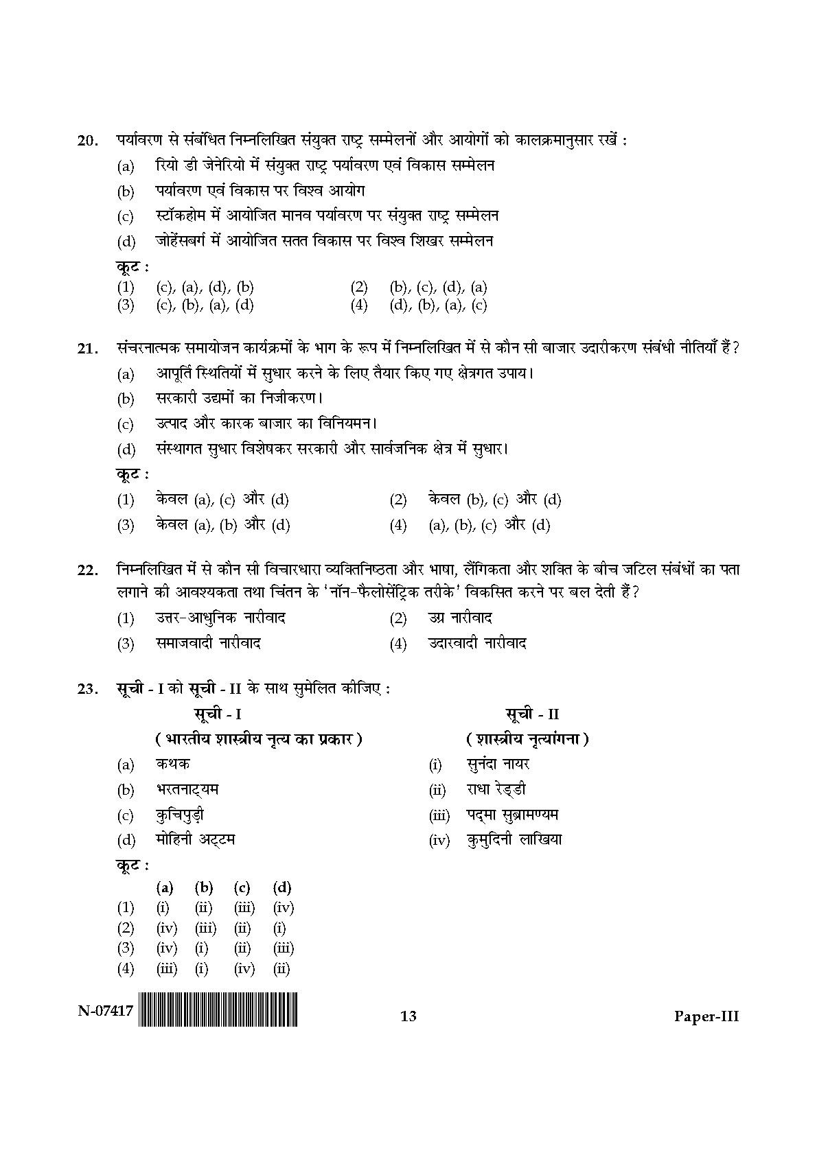 Women Studies Paper III November 2017 in Hindi 6