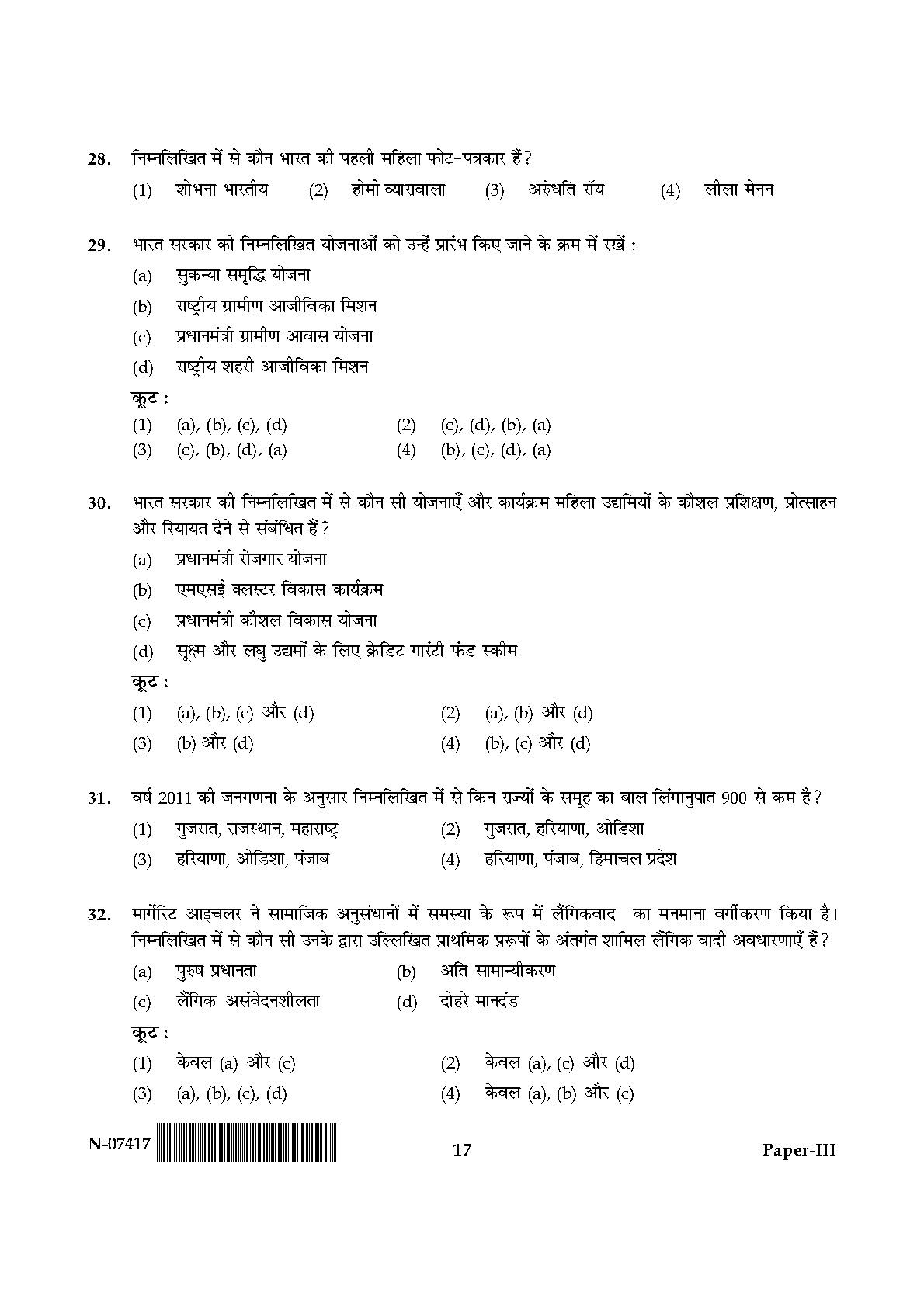 Women Studies Paper III November 2017 in Hindi 8