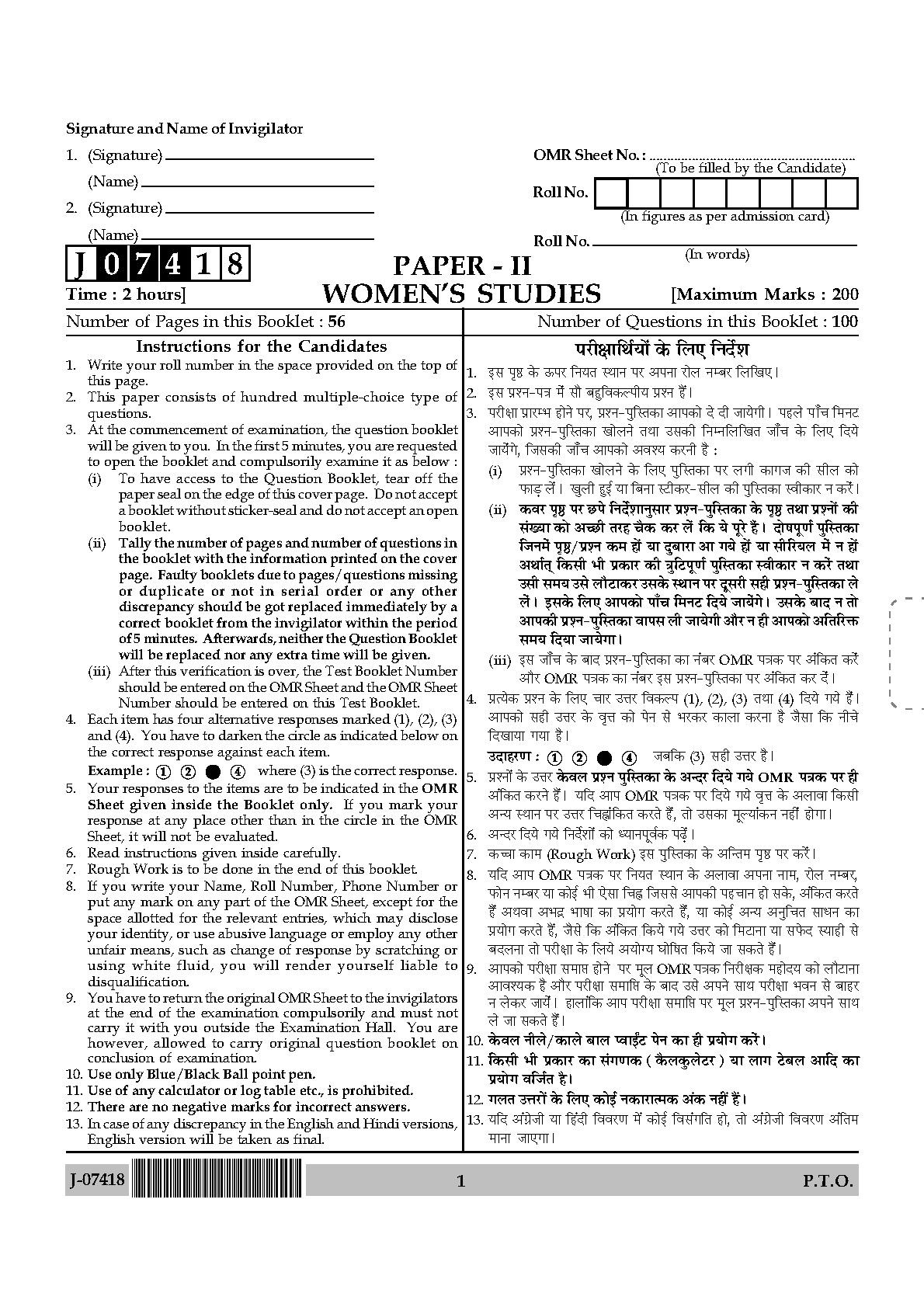 Women Studies Question Paper II July 2018 in English 1