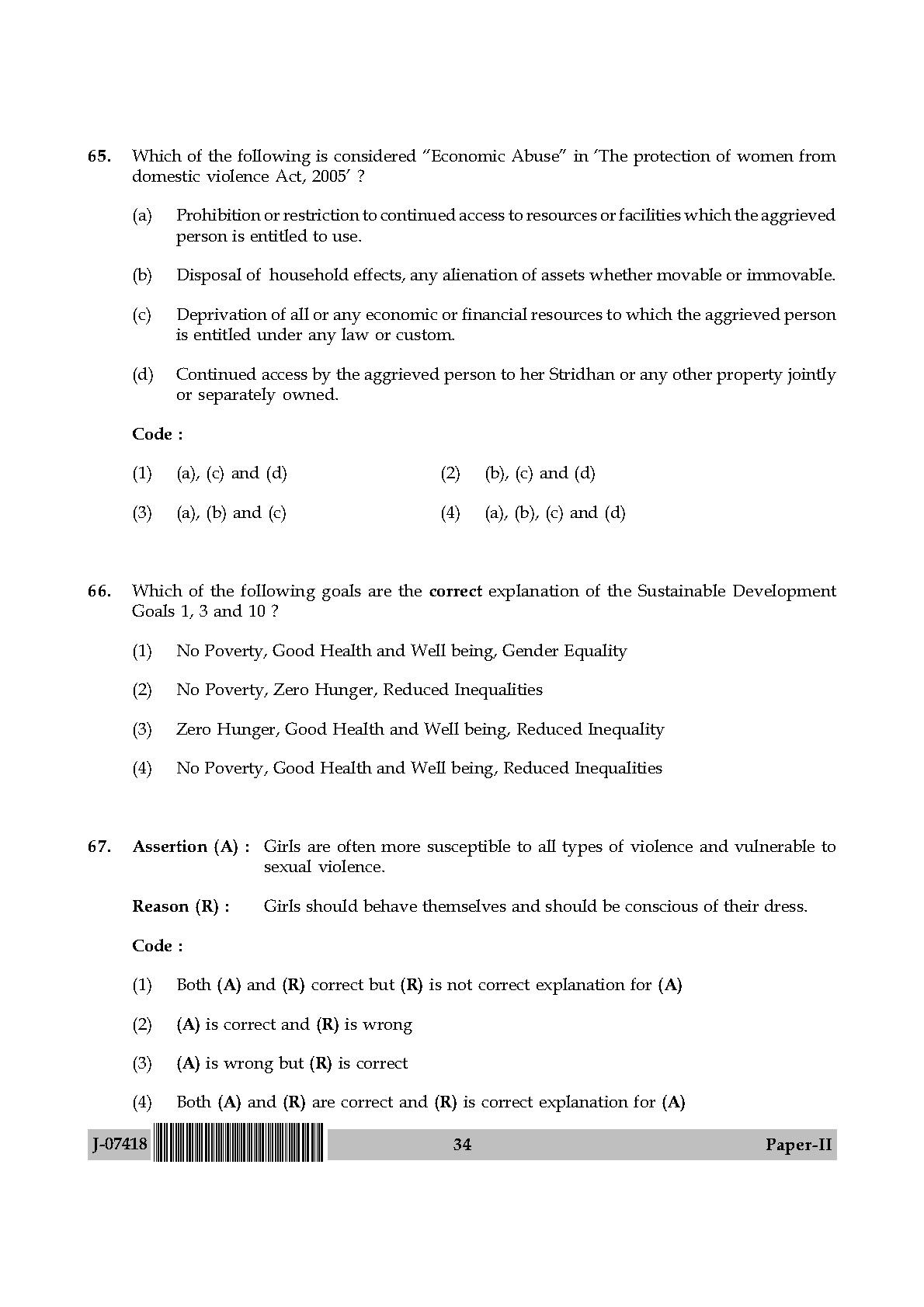 Women Studies Question Paper II July 2018 in English 18