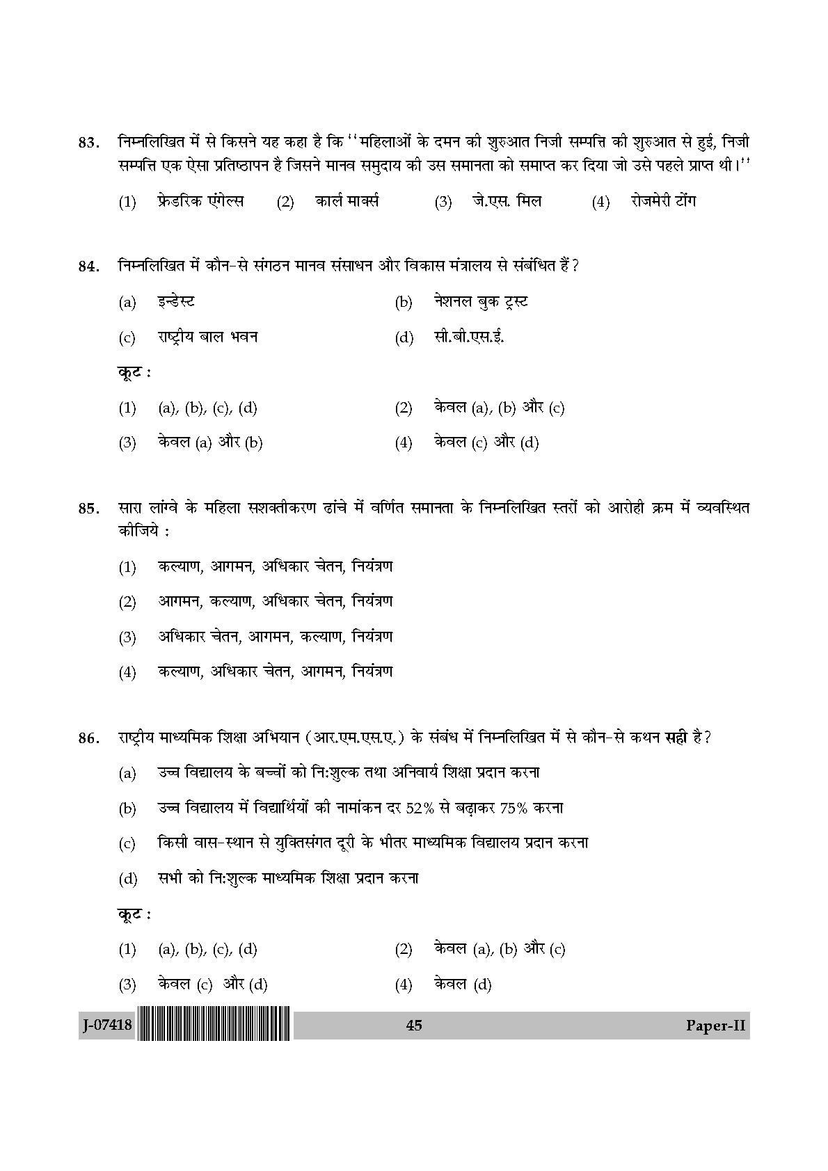 Women Studies Question Paper II July 2018 in Hindi 22