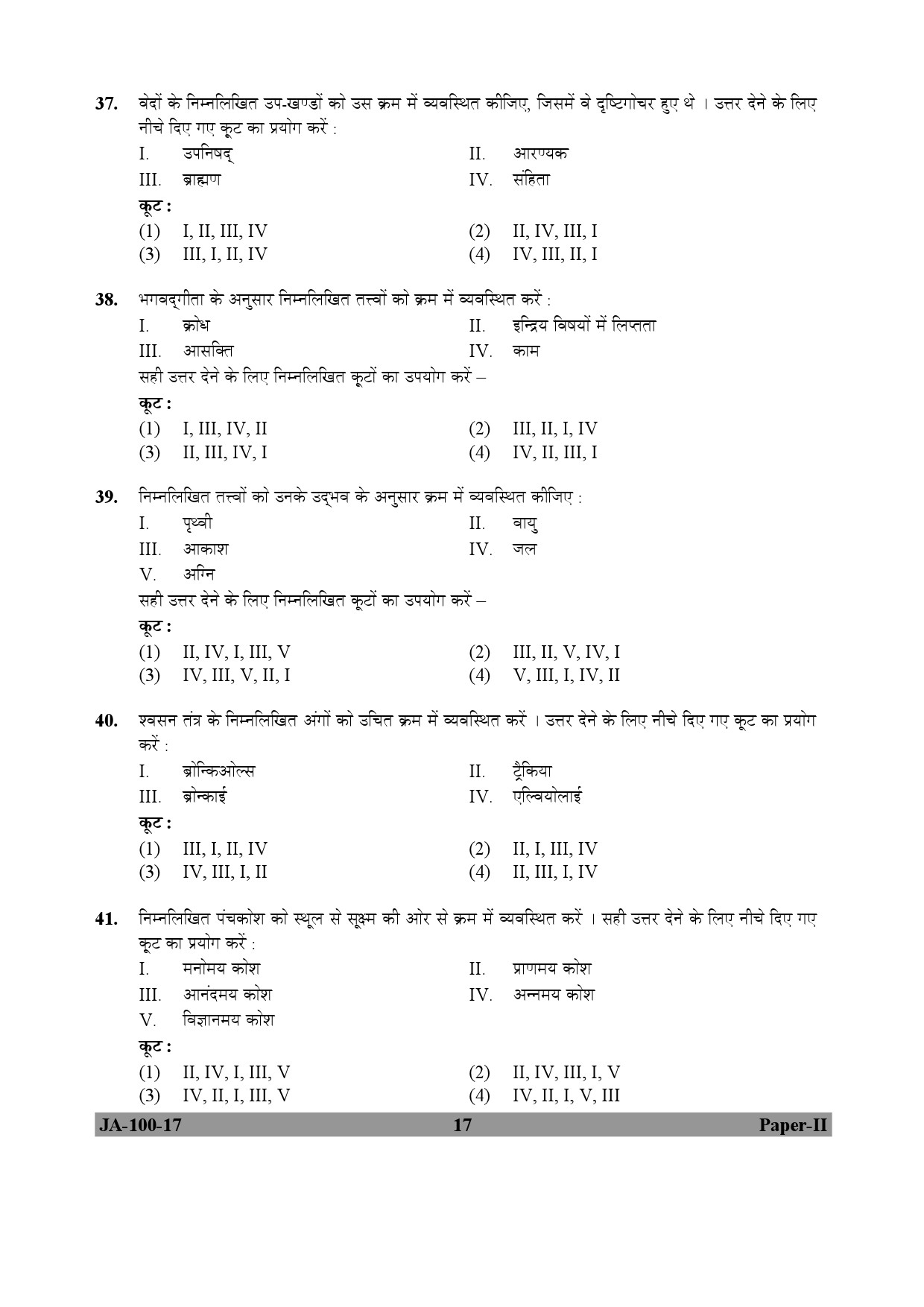 yoga research paper topics in hindi
