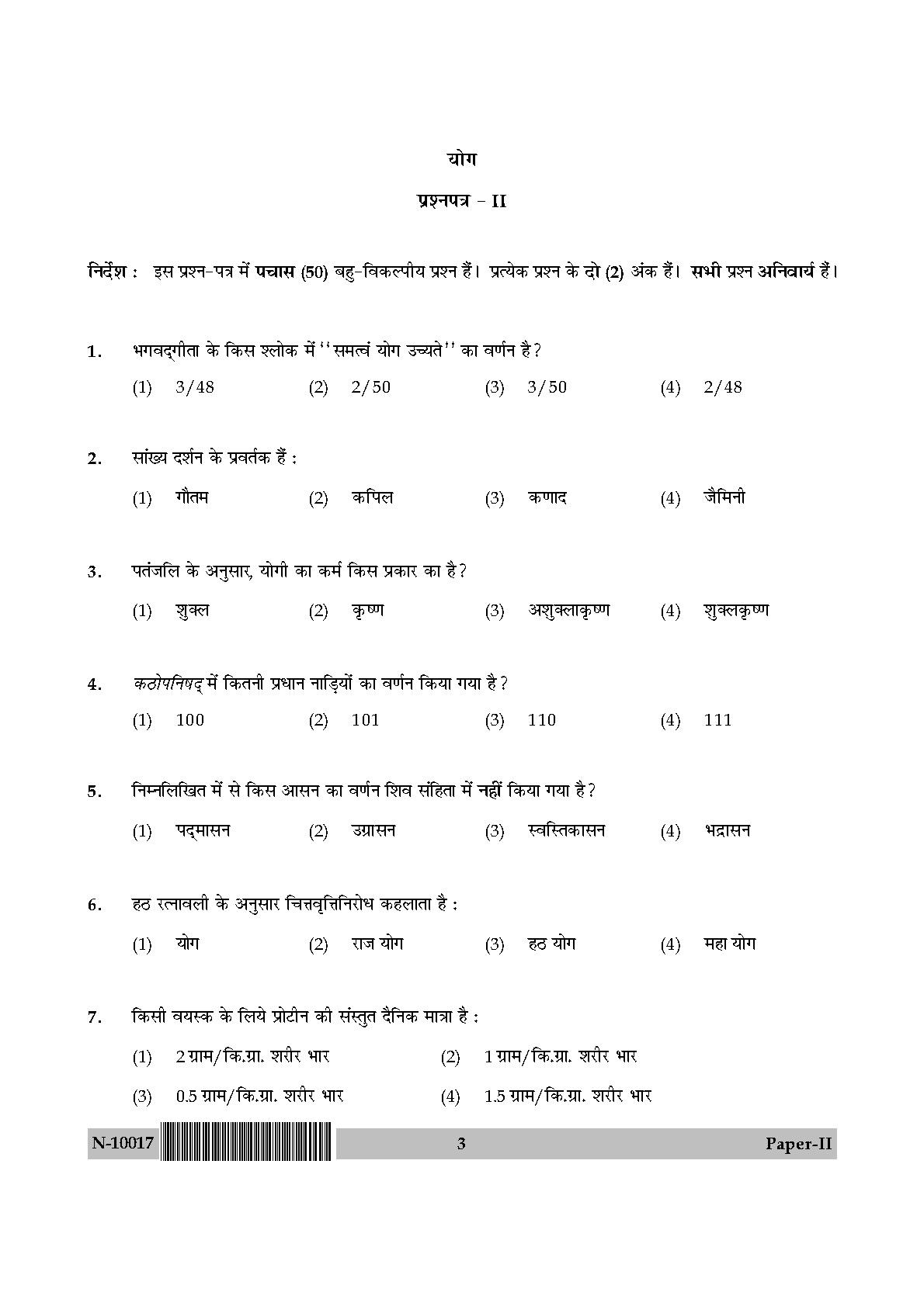 Yoga Paper II November 2017 in Hindi 1