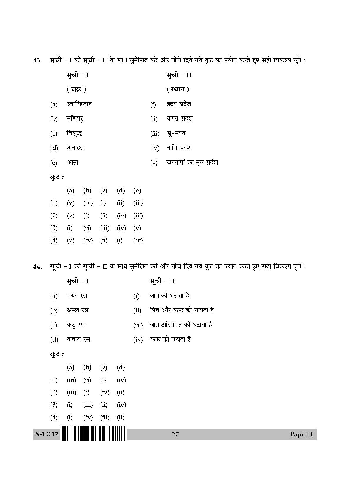 Yoga Paper II November 2017 in Hindi 13