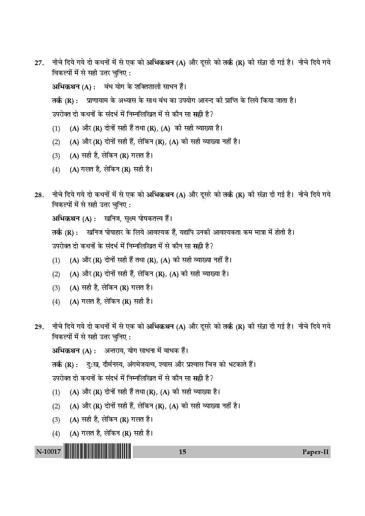 Yoga Paper II November 2017 in Hindi 7