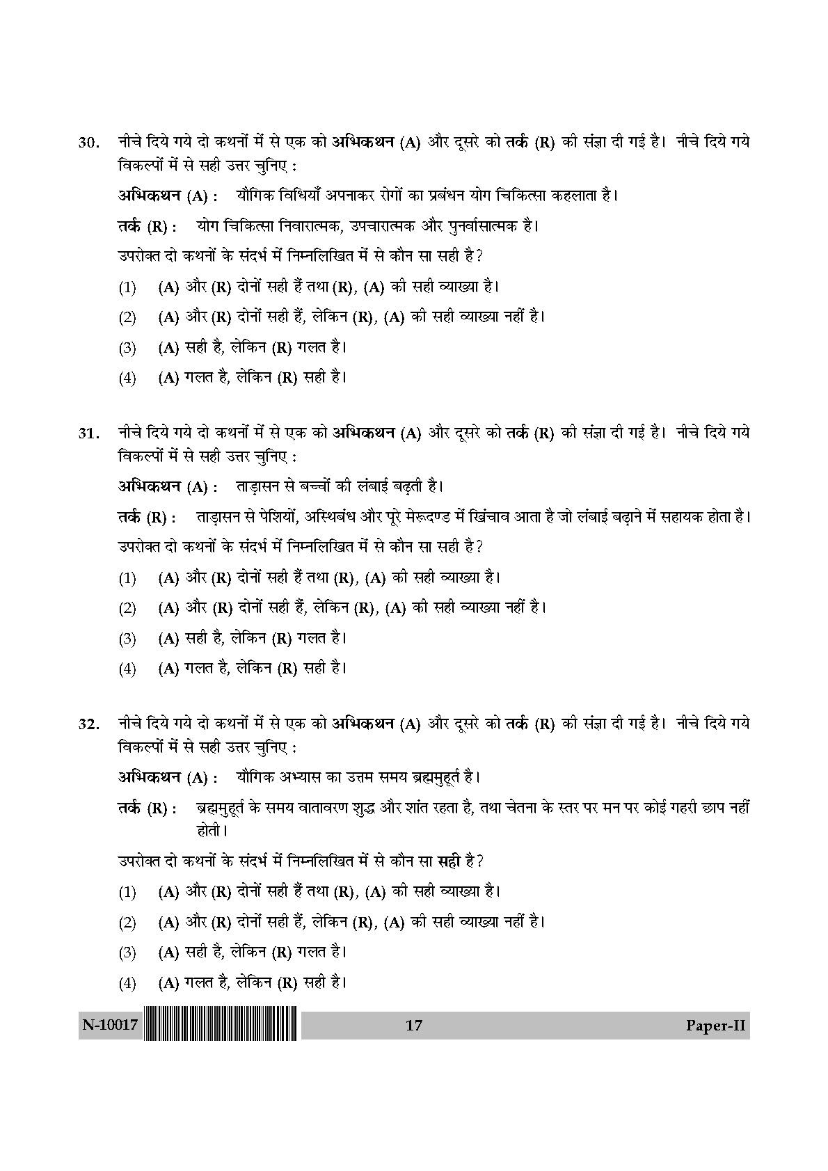 Yoga Paper II November 2017 in Hindi 8