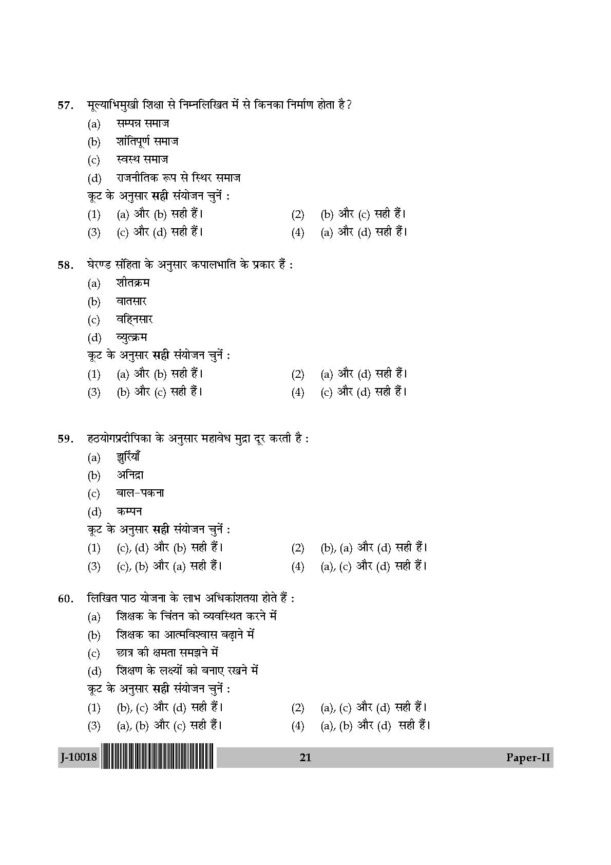 Yoga Question Paper II July 2018 in Hindi 10