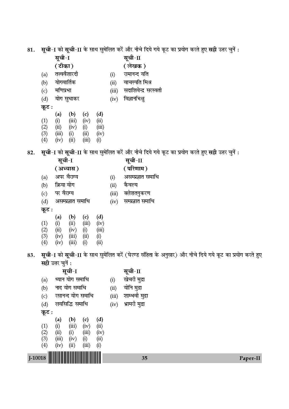 Yoga Question Paper II July 2018 in Hindi 17