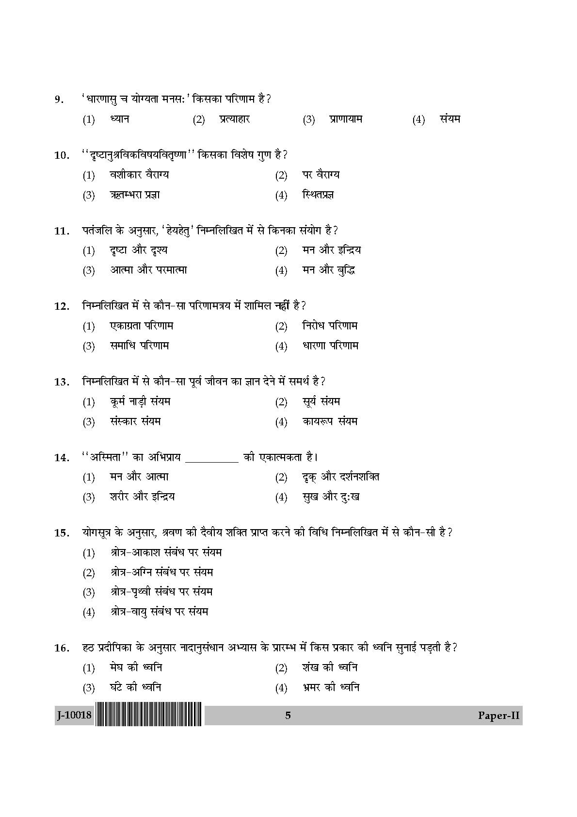 Yoga Question Paper II July 2018 in Hindi 2