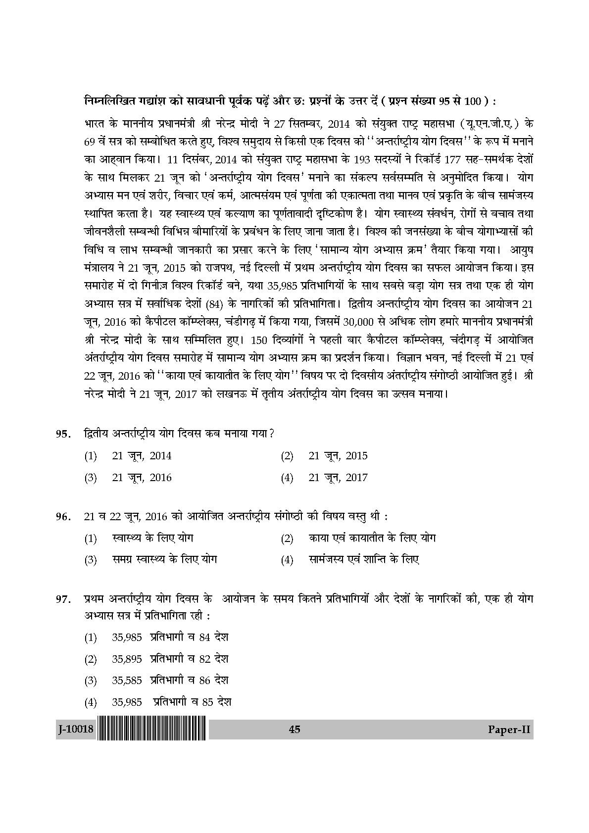 Yoga Question Paper II July 2018 in Hindi 22