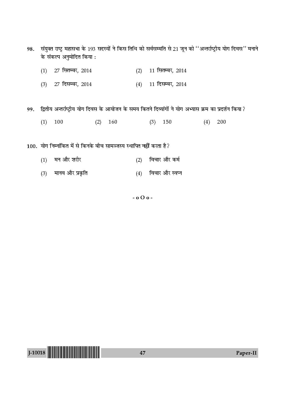 Yoga Question Paper II July 2018 in Hindi 23