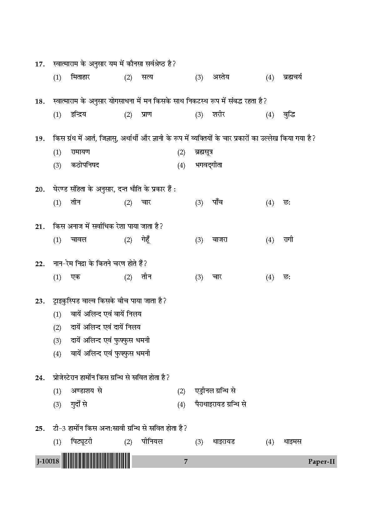 Yoga Question Paper II July 2018 in Hindi 3