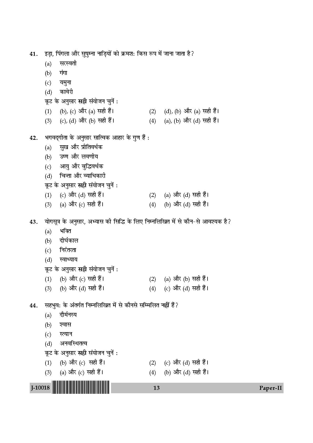 Yoga Question Paper II July 2018 in Hindi 6