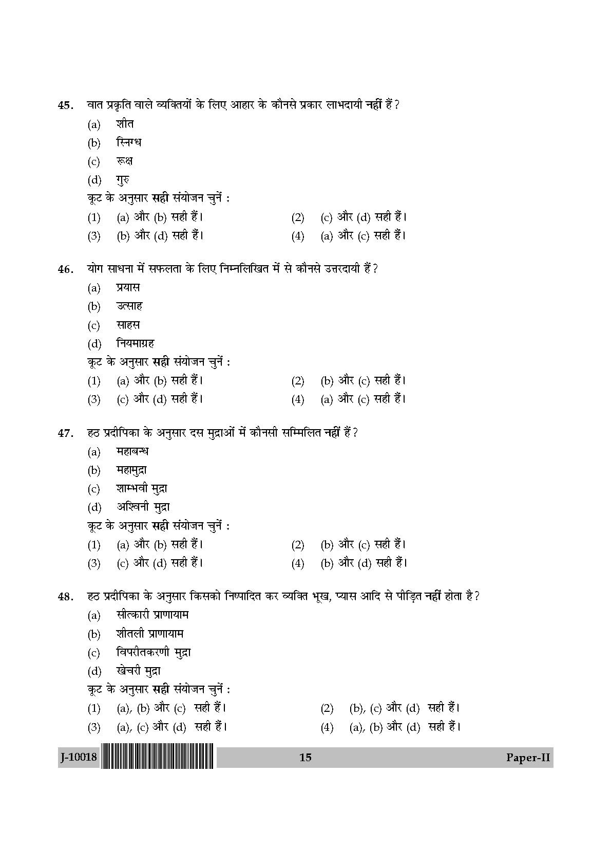 Yoga Question Paper II July 2018 in Hindi 7