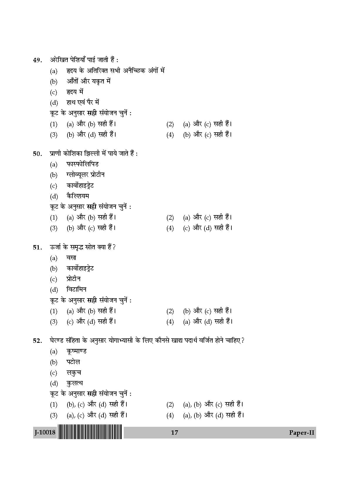 Yoga Question Paper II July 2018 in Hindi 8