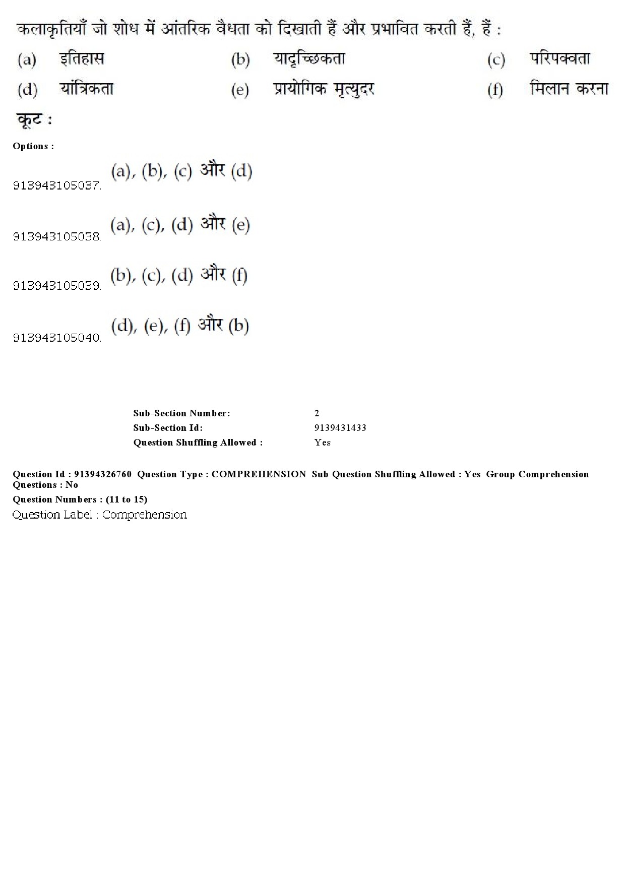 UGC NET Sanskrit Traditional Subjects Question Paper December 2018 10