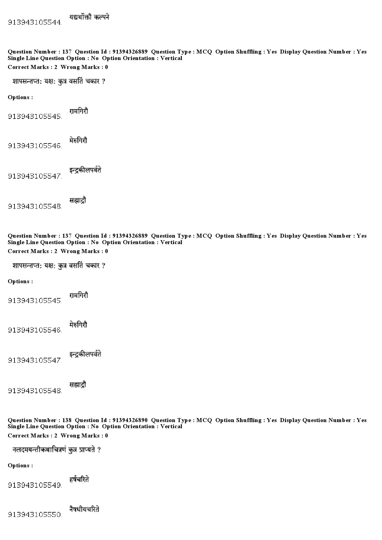 UGC NET Sanskrit Traditional Subjects Question Paper December 2018 108