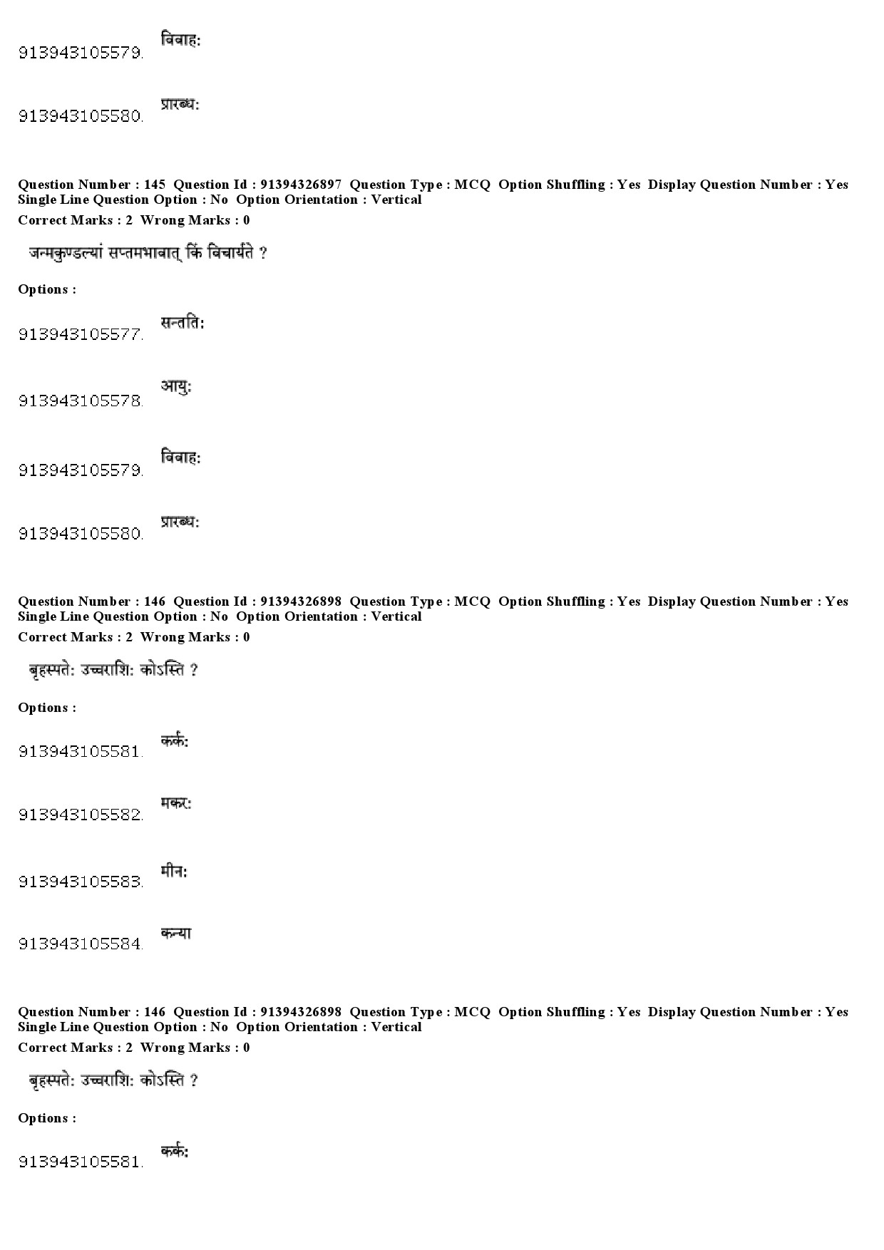 UGC NET Sanskrit Traditional Subjects Question Paper December 2018 114