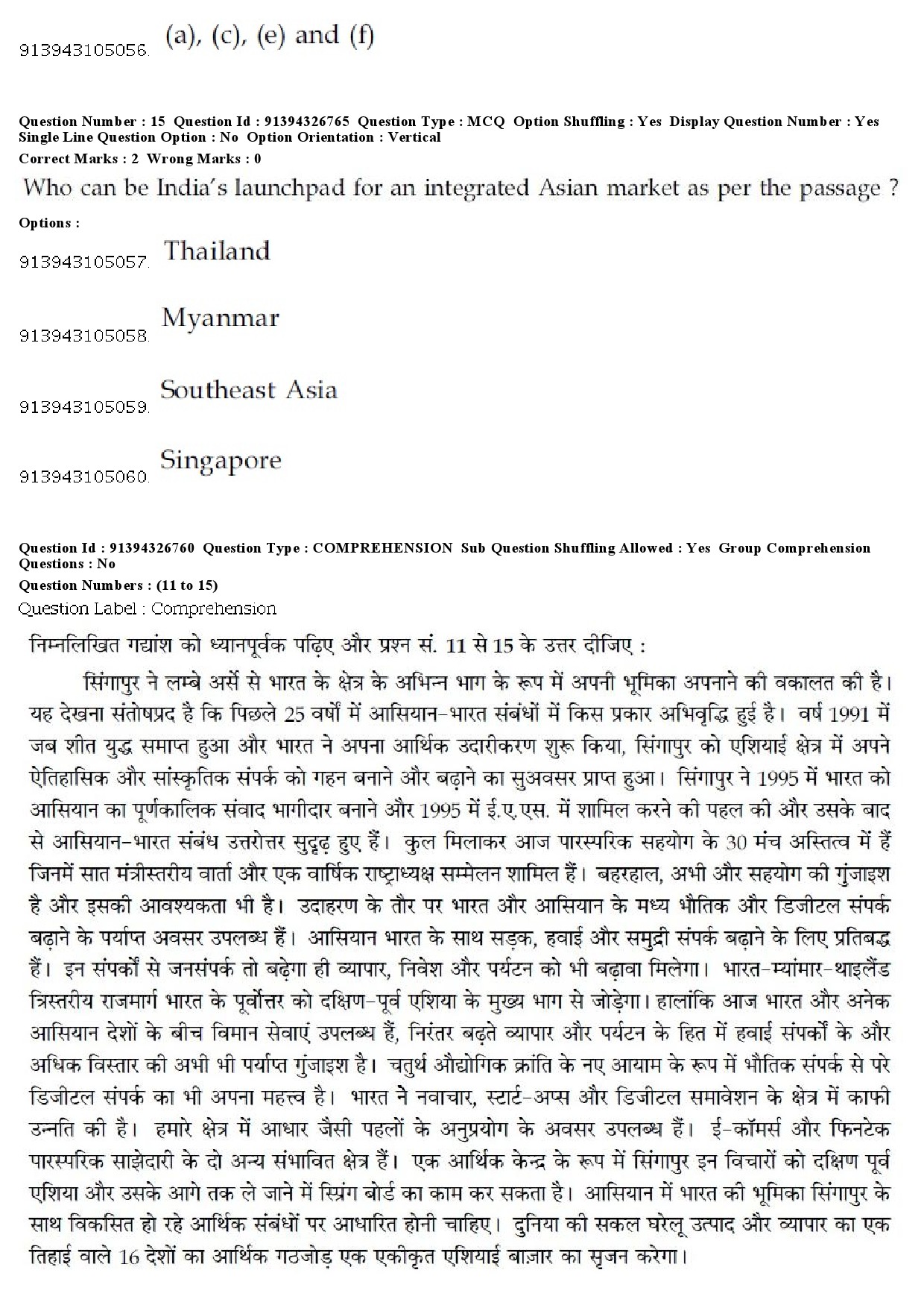 UGC NET Sanskrit Traditional Subjects Question Paper December 2018 13