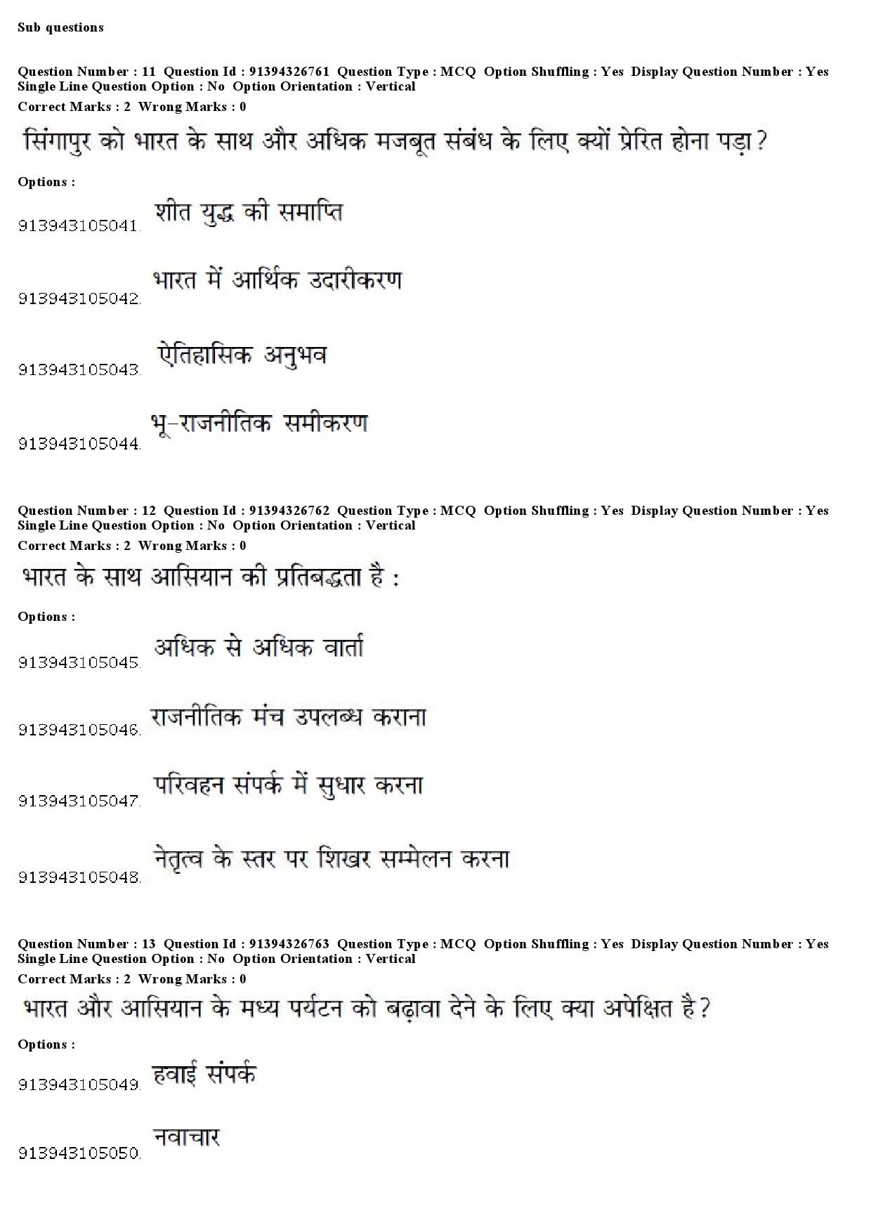 UGC NET Sanskrit Traditional Subjects Question Paper December 2018 14