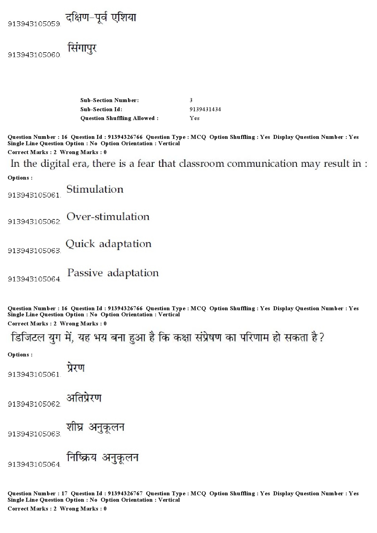 UGC NET Sanskrit Traditional Subjects Question Paper December 2018 16