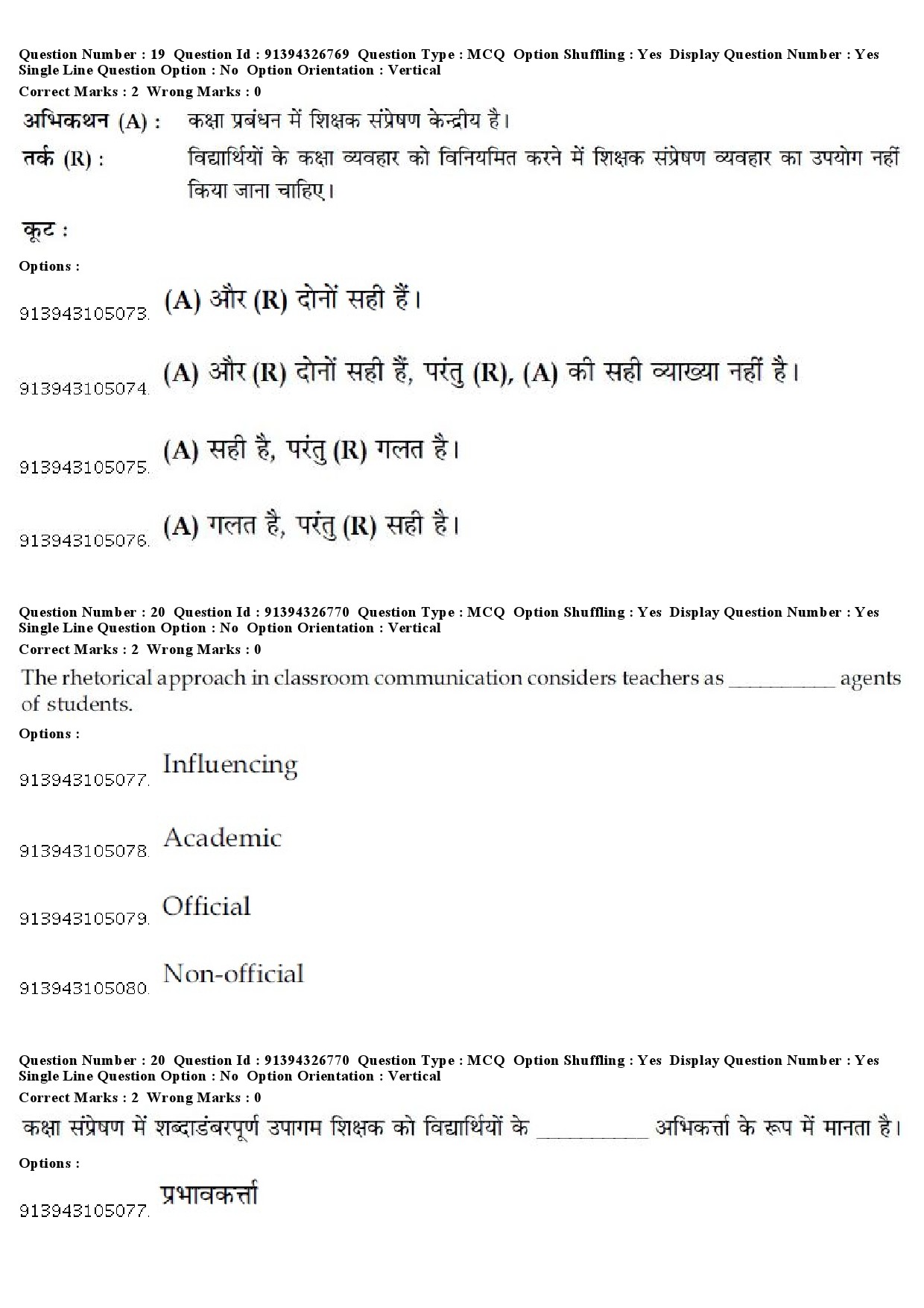 UGC NET Sanskrit Traditional Subjects Question Paper December 2018 19