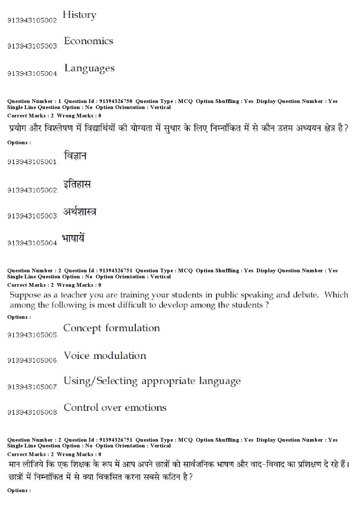 UGC NET Sanskrit Traditional Subjects Question Paper December 2018 2