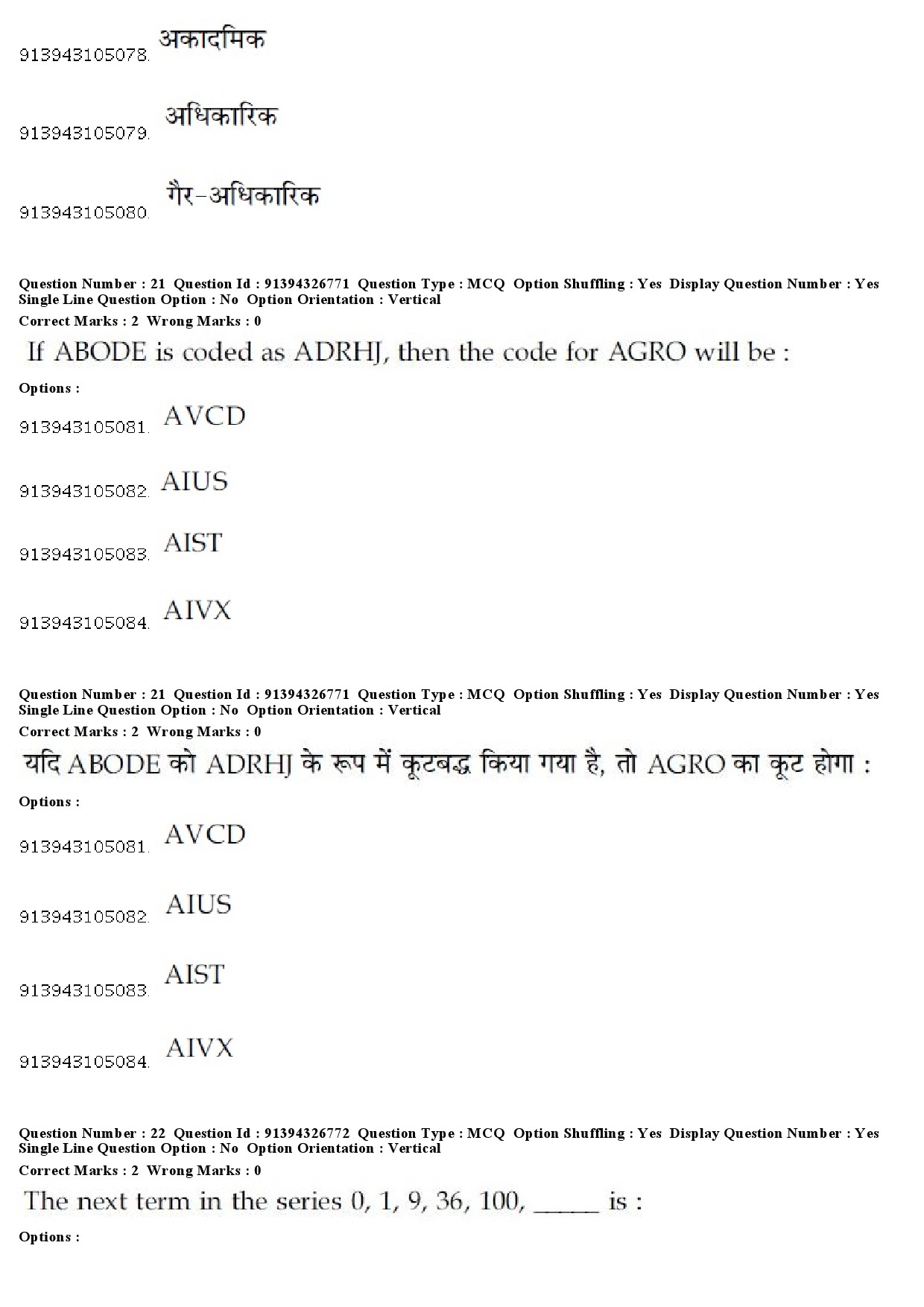 UGC NET Sanskrit Traditional Subjects Question Paper December 2018 20