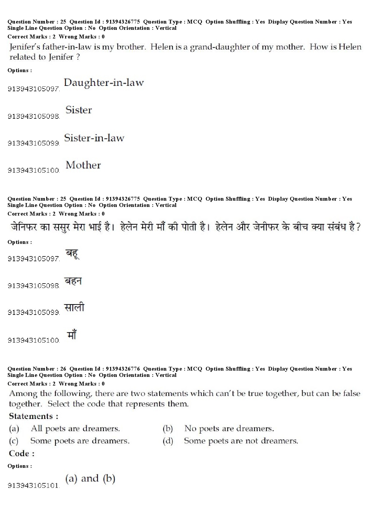 UGC NET Sanskrit Traditional Subjects Question Paper December 2018 23