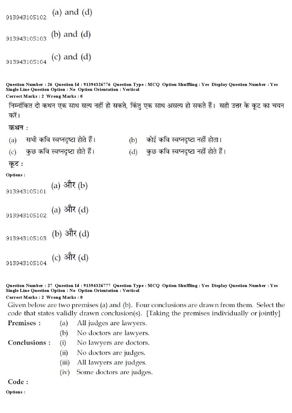 UGC NET Sanskrit Traditional Subjects Question Paper December 2018 24