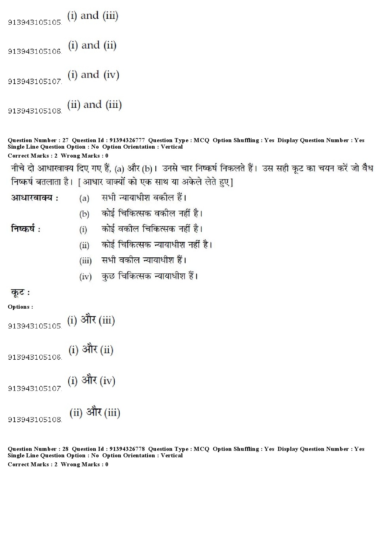 UGC NET Sanskrit Traditional Subjects Question Paper December 2018 25