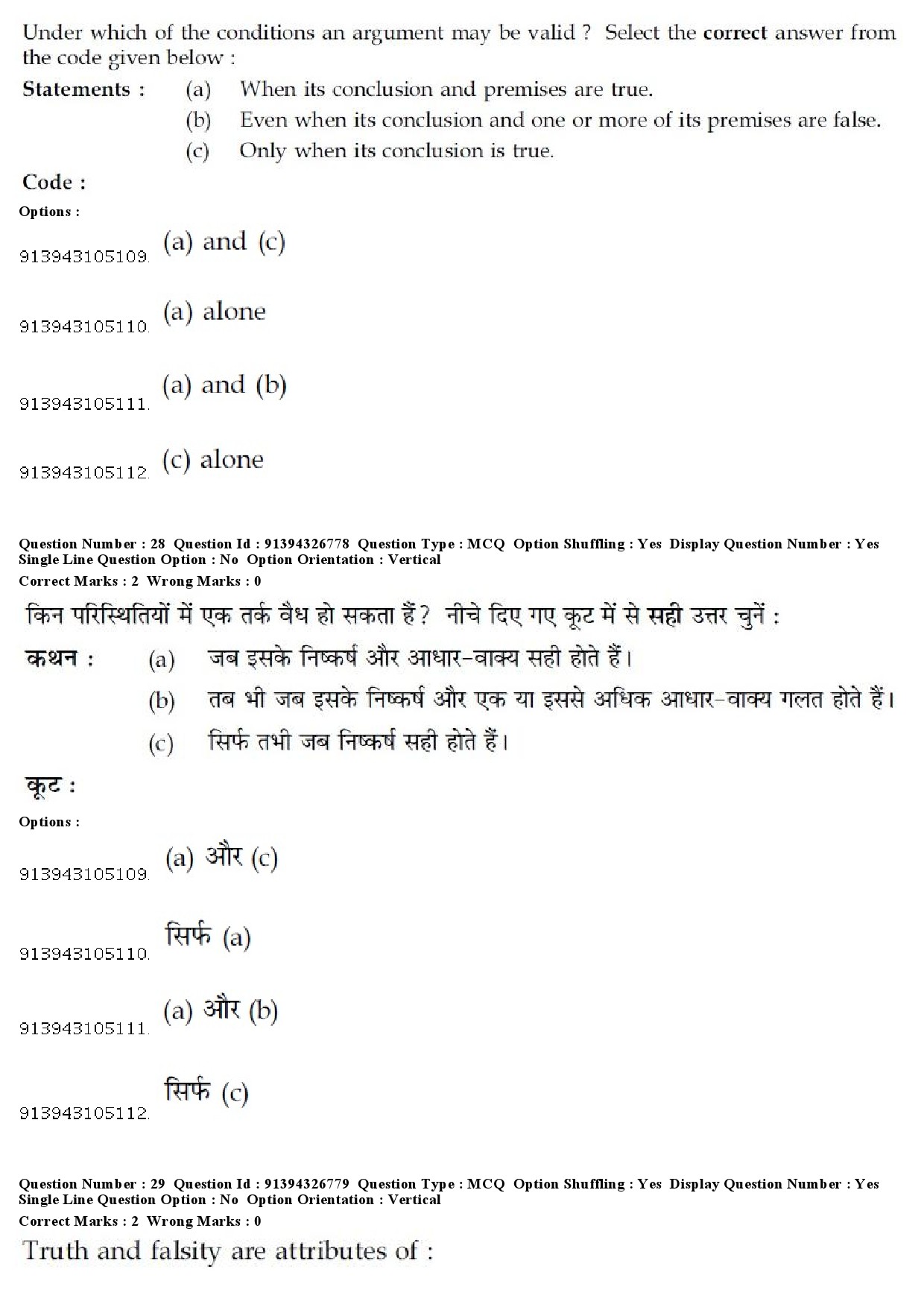 UGC NET Sanskrit Traditional Subjects Question Paper December 2018 26