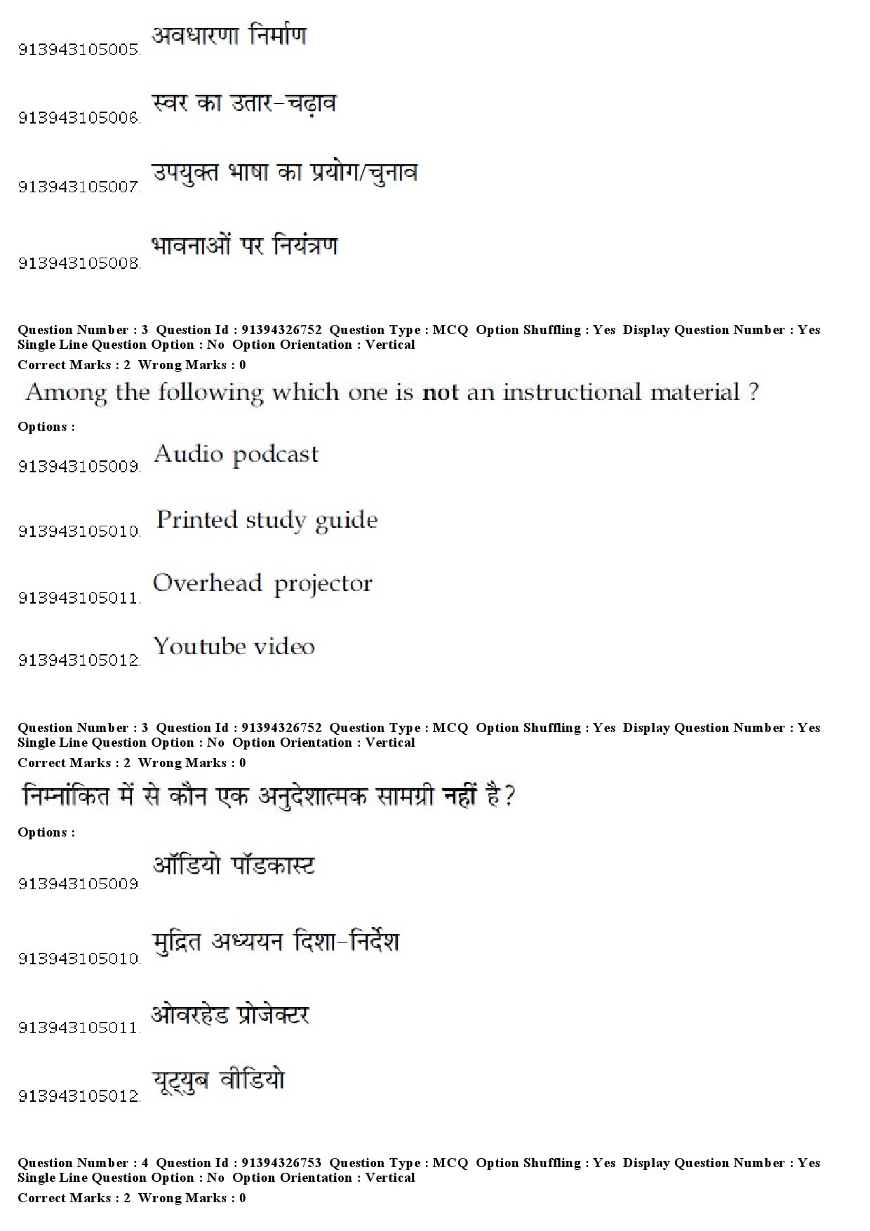 UGC NET Sanskrit Traditional Subjects Question Paper December 2018 3