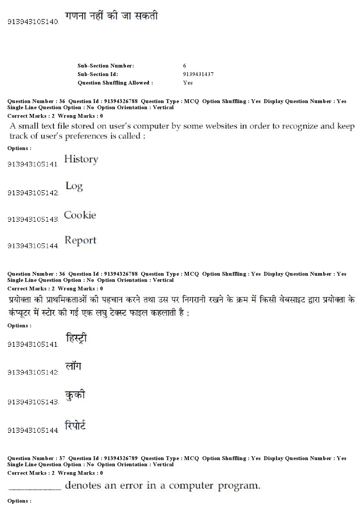 UGC NET Sanskrit Traditional Subjects Question Paper December 2018 34