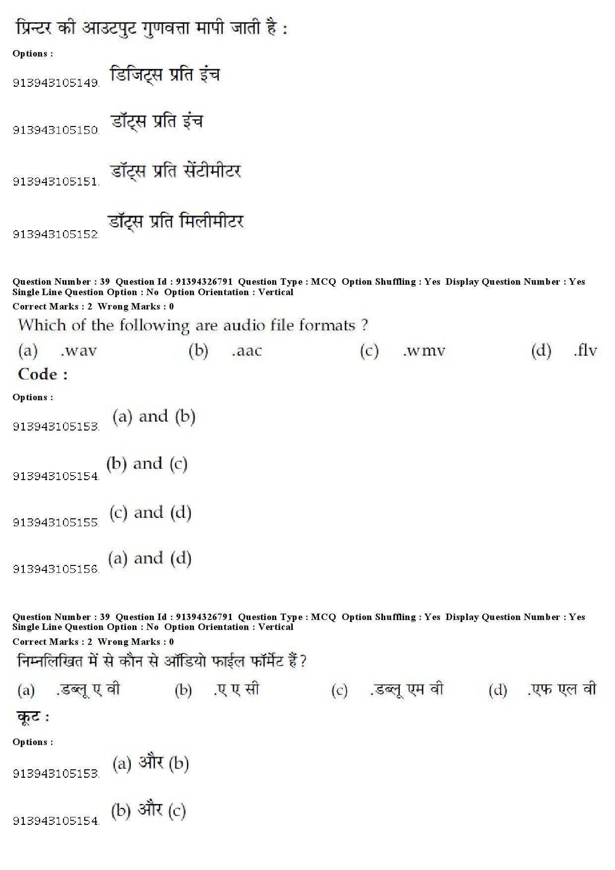 UGC NET Sanskrit Traditional Subjects Question Paper December 2018 36