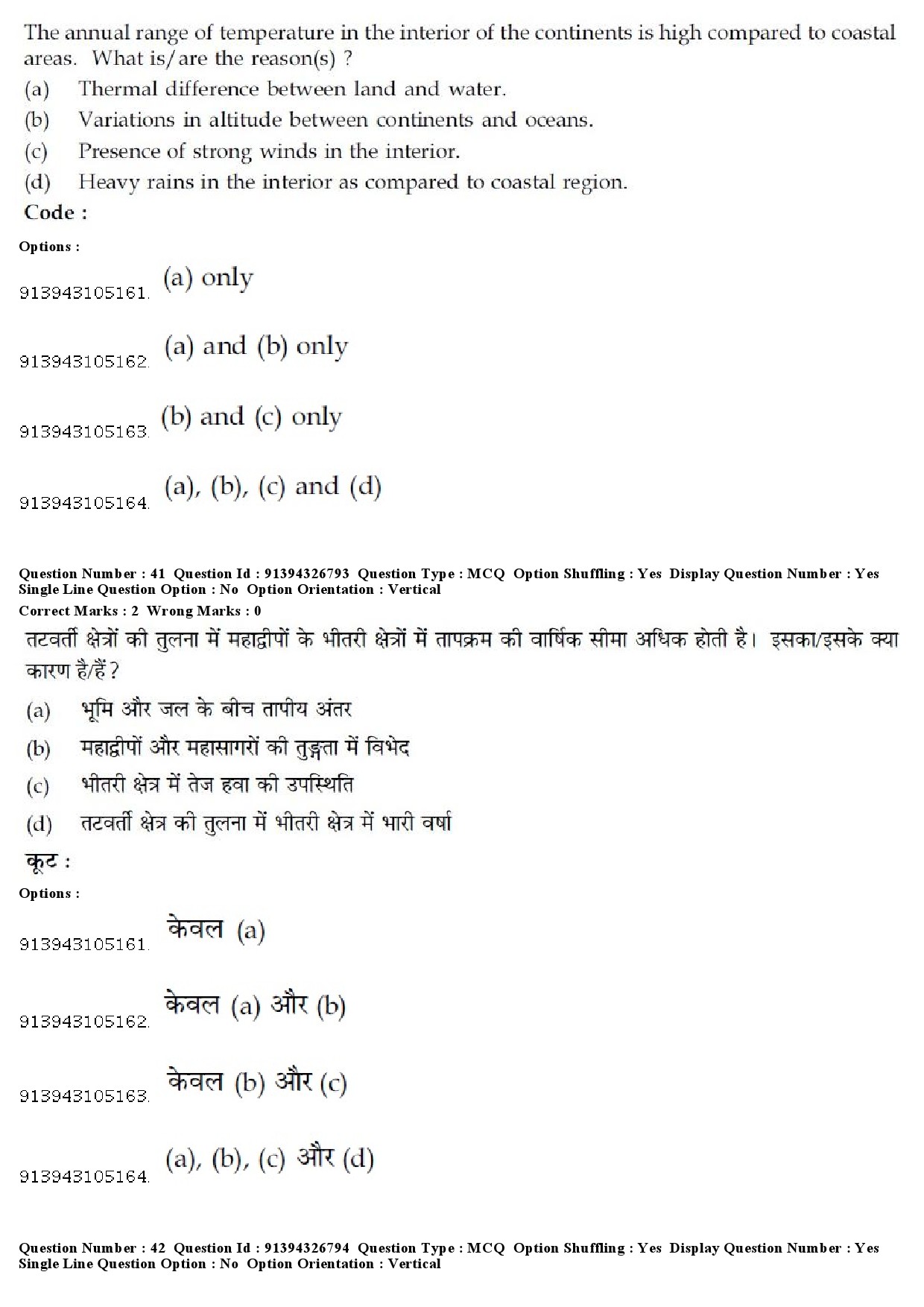 UGC NET Sanskrit Traditional Subjects Question Paper December 2018 38