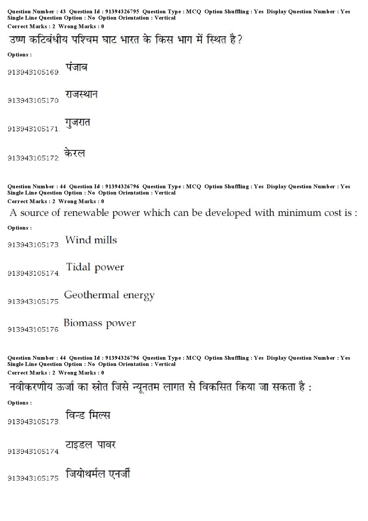 UGC NET Sanskrit Traditional Subjects Question Paper December 2018 40