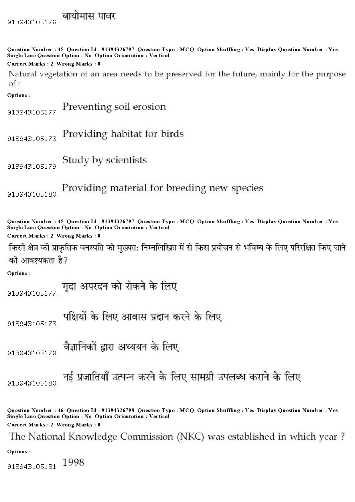 UGC NET Sanskrit Traditional Subjects Question Paper December 2018 41