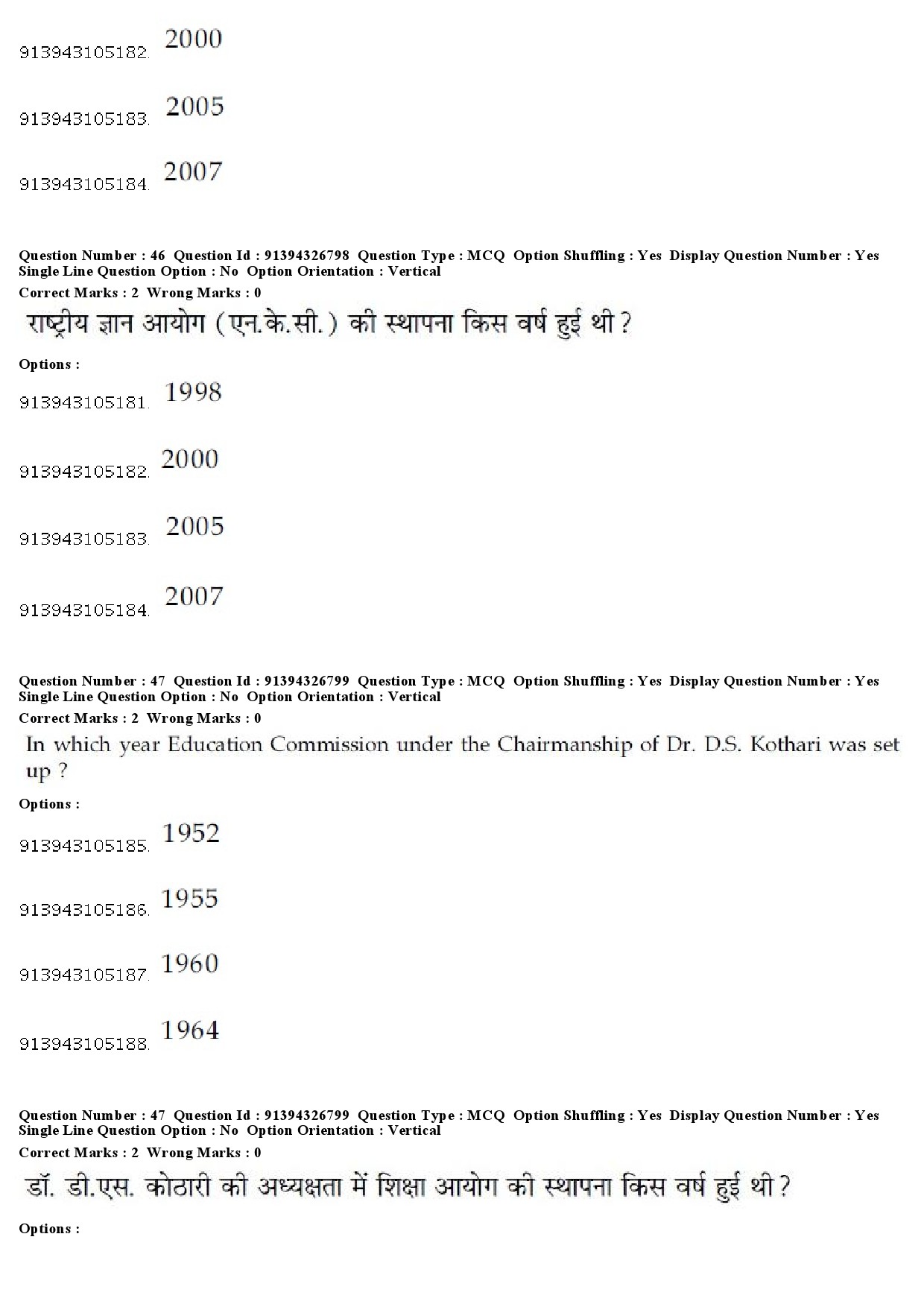 UGC NET Sanskrit Traditional Subjects Question Paper December 2018 42