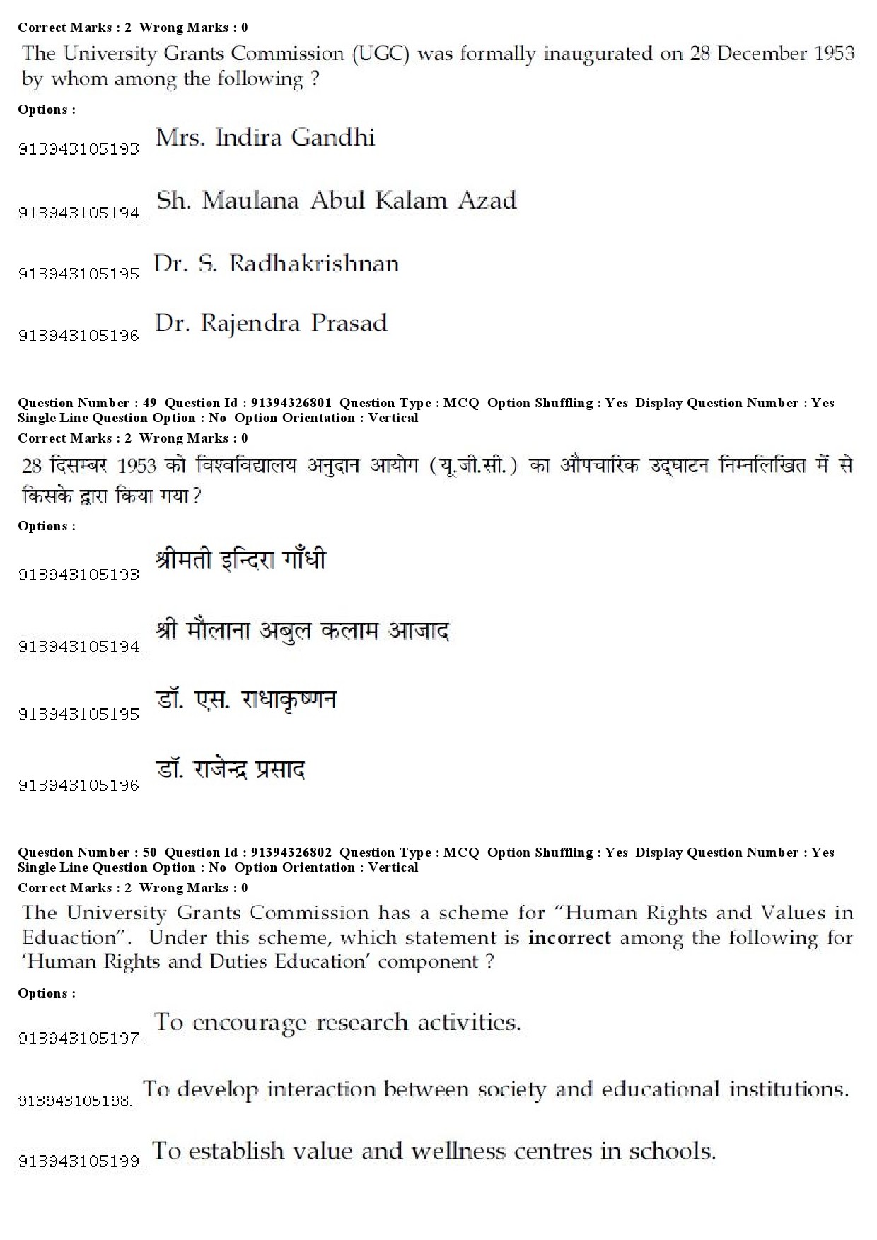 UGC NET Sanskrit Traditional Subjects Question Paper December 2018 44