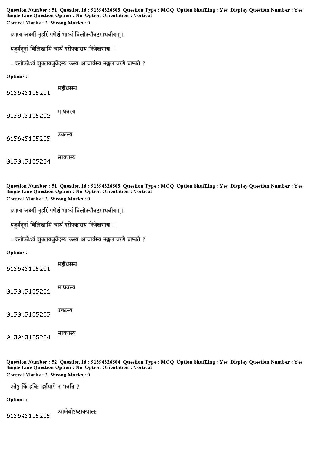 UGC NET Sanskrit Traditional Subjects Question Paper December 2018 46