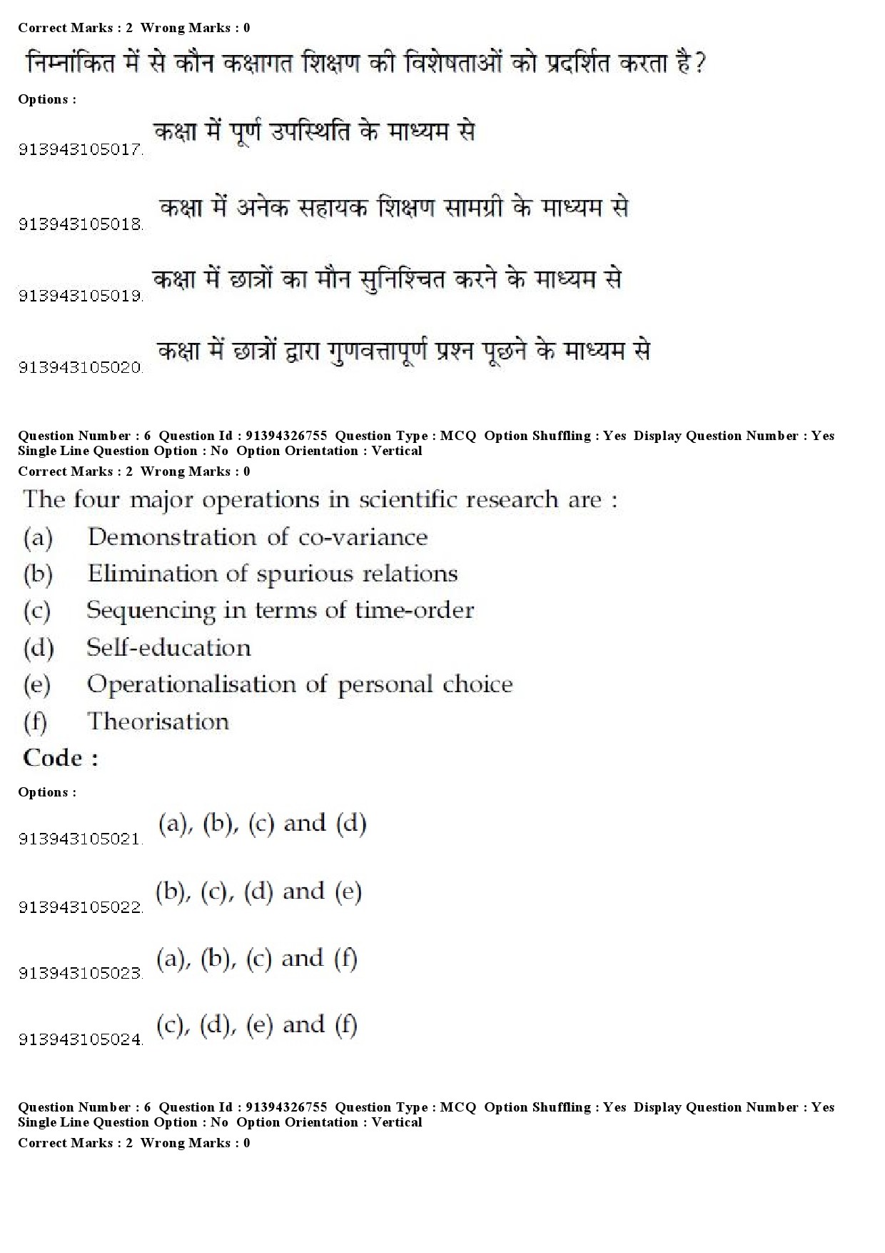 UGC NET Sanskrit Traditional Subjects Question Paper December 2018 5