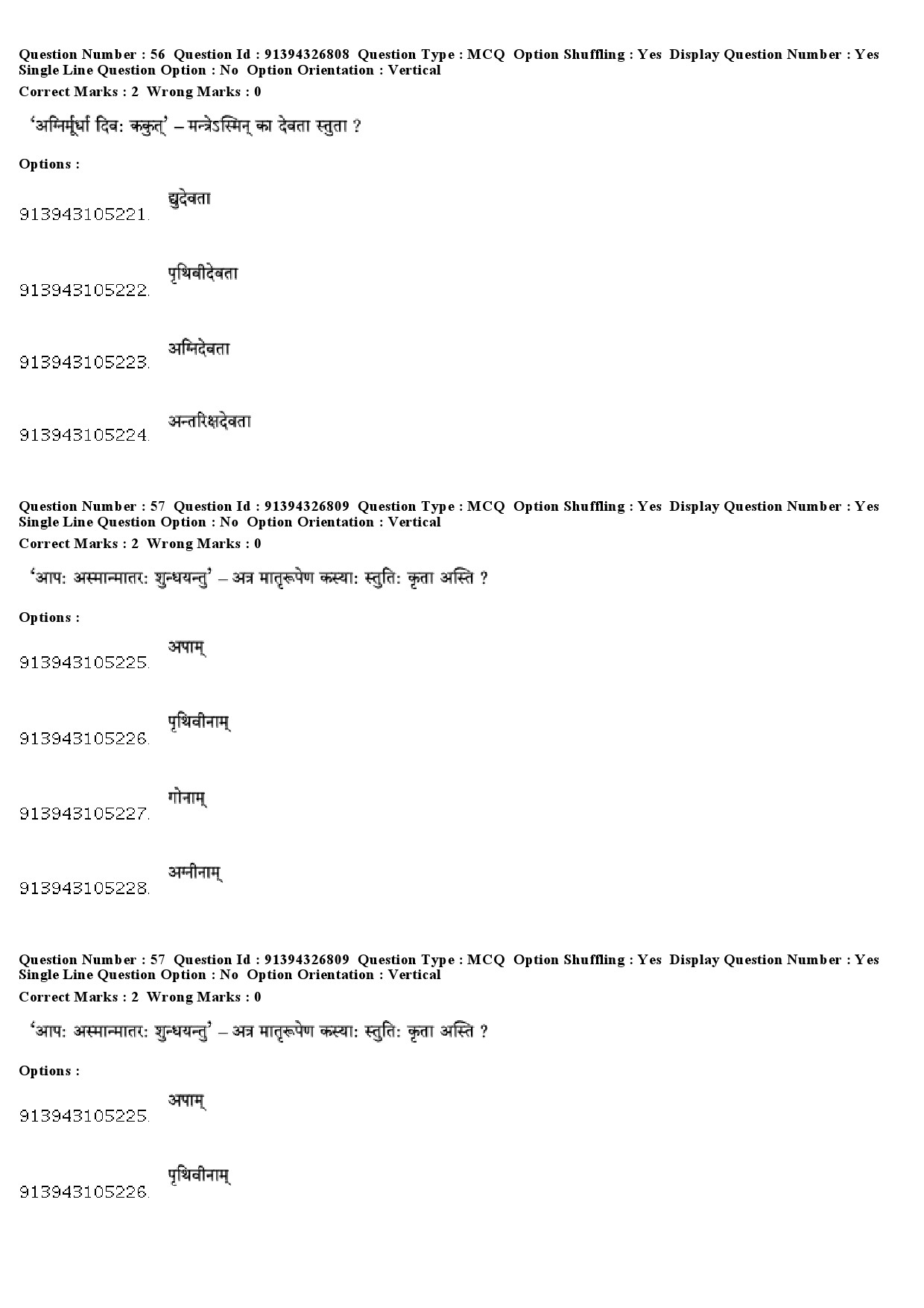 UGC NET Sanskrit Traditional Subjects Question Paper December 2018 50