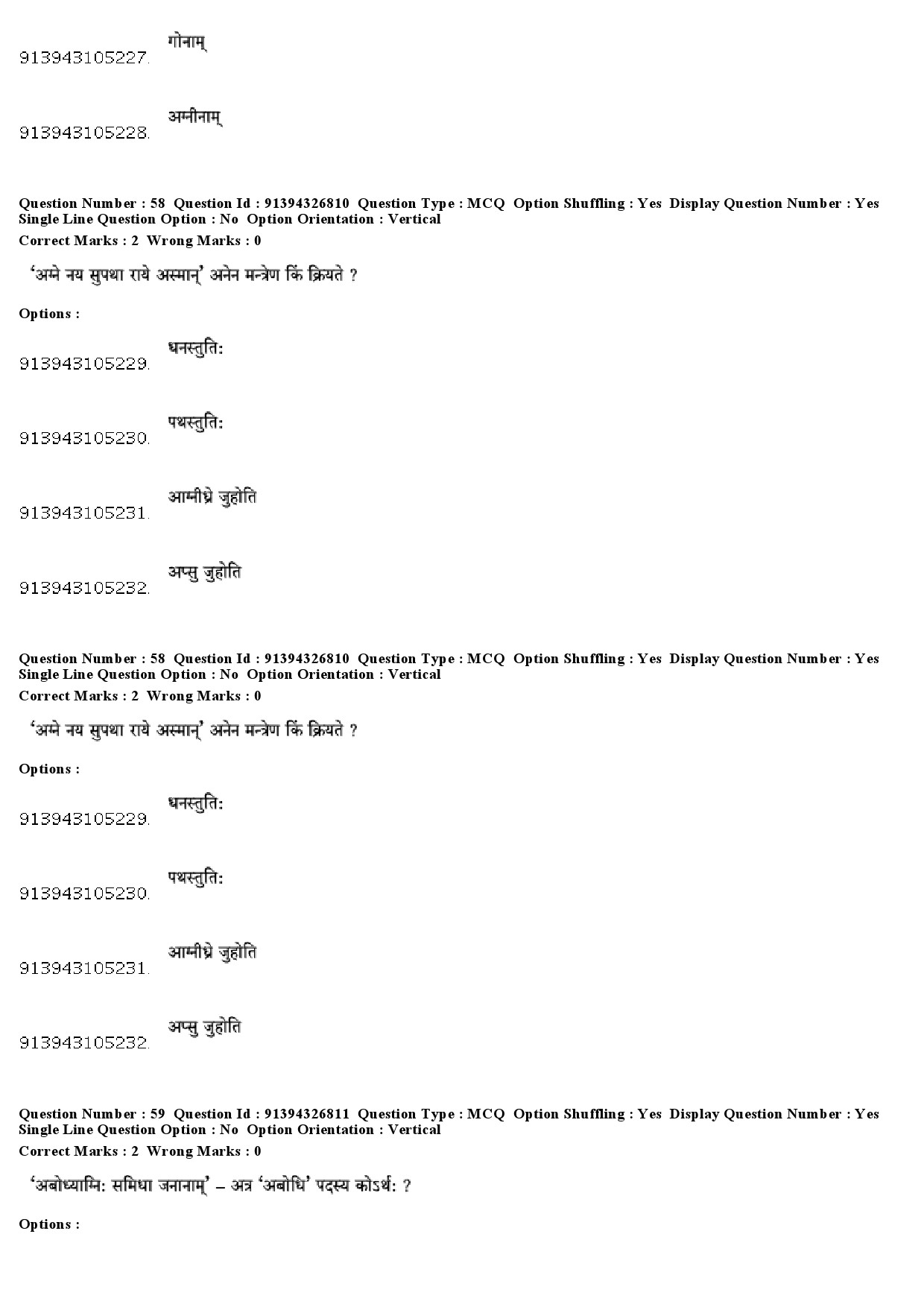 UGC NET Sanskrit Traditional Subjects Question Paper December 2018 51