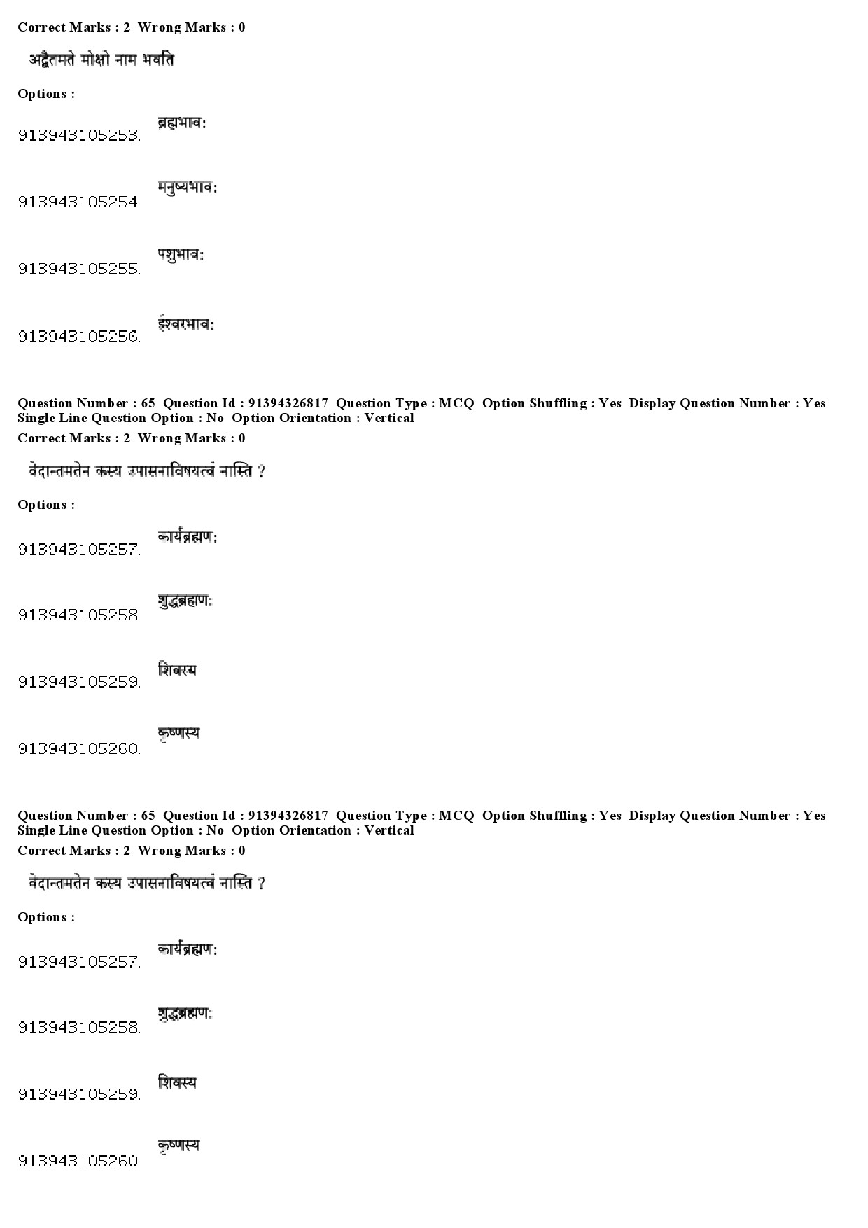 UGC NET Sanskrit Traditional Subjects Question Paper December 2018 56