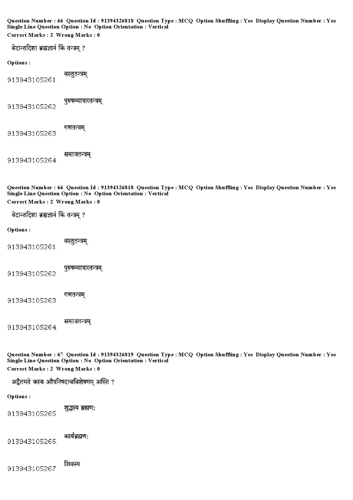 UGC NET Sanskrit Traditional Subjects Question Paper December 2018 57