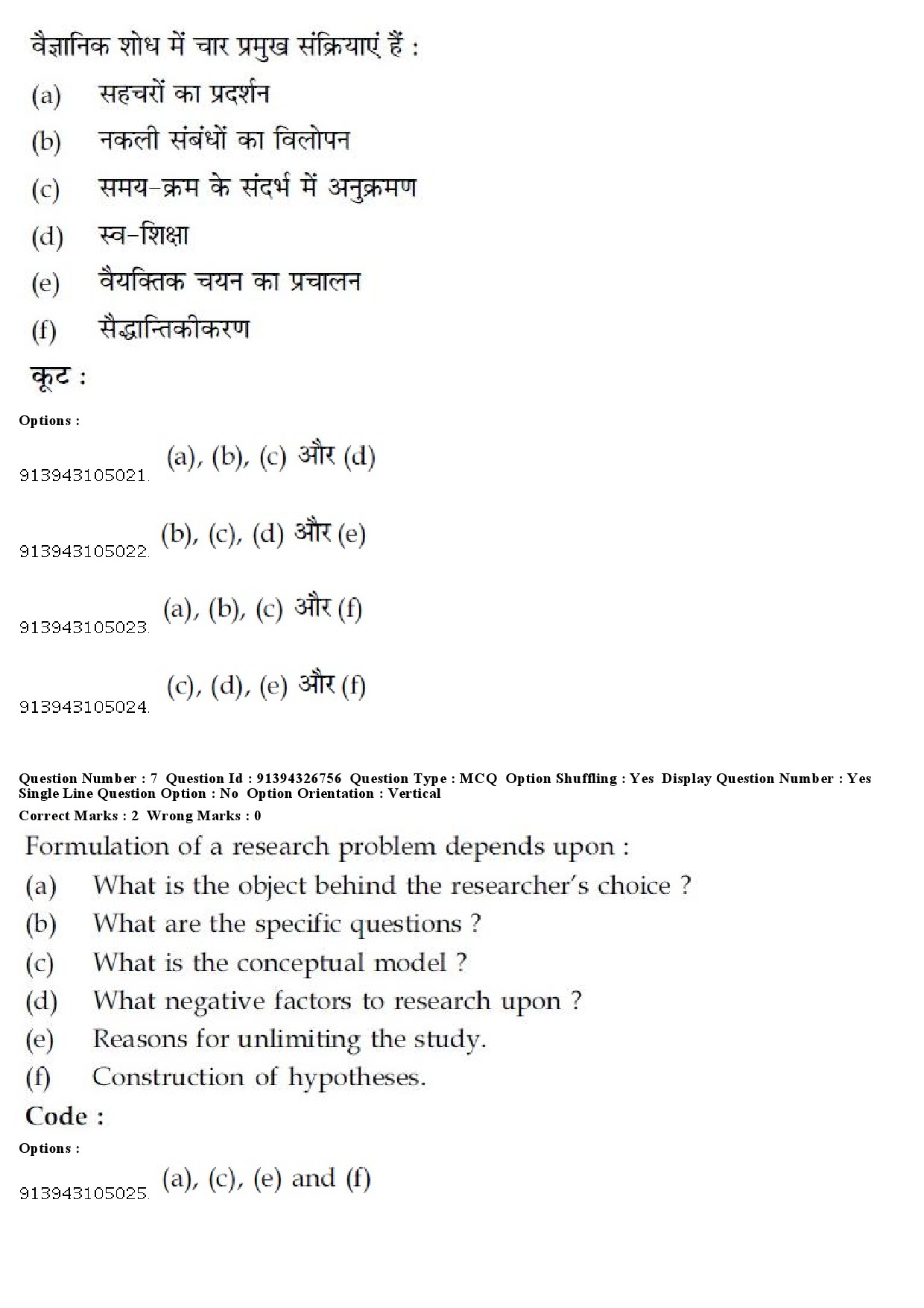 UGC NET Sanskrit Traditional Subjects Question Paper December 2018 6