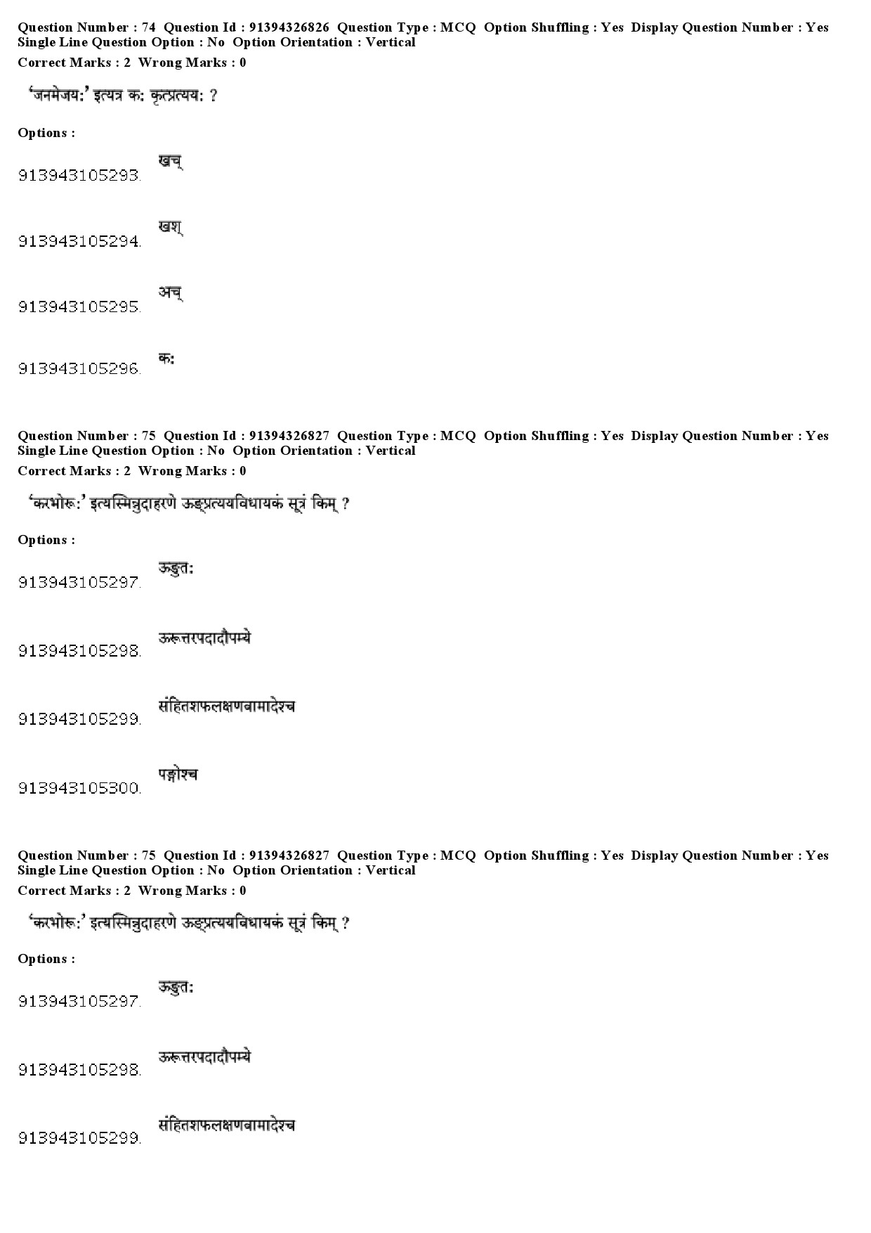 UGC NET Sanskrit Traditional Subjects Question Paper December 2018 63