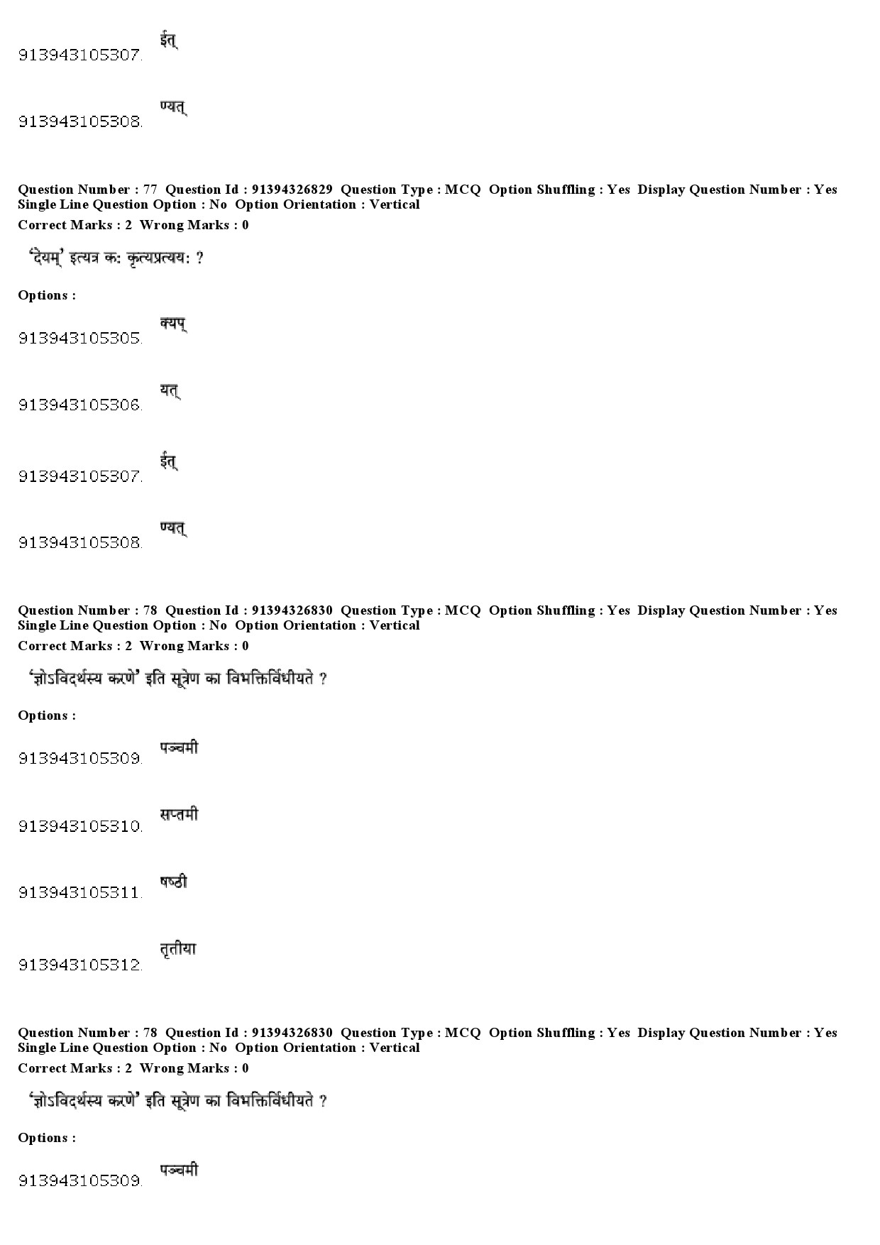 UGC NET Sanskrit Traditional Subjects Question Paper December 2018 65