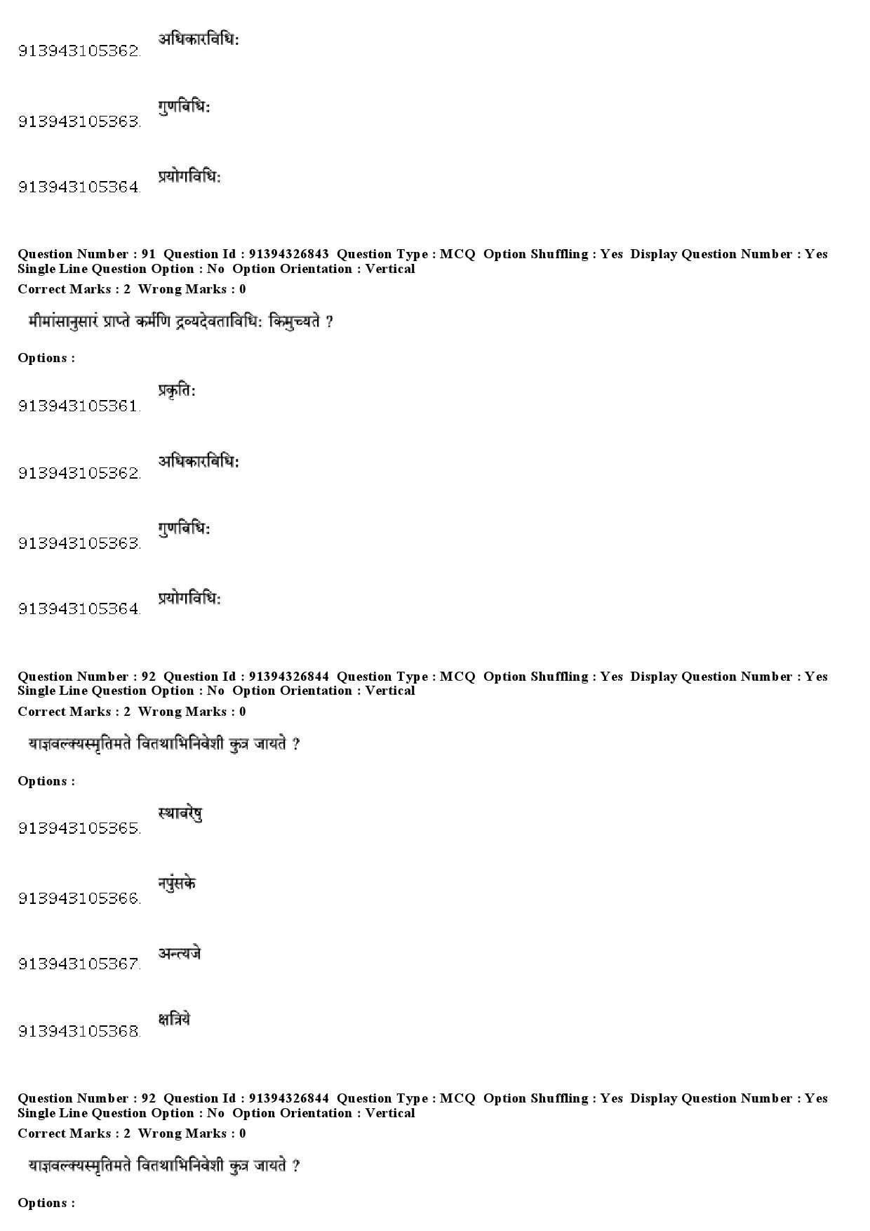 UGC NET Sanskrit Traditional Subjects Question Paper December 2018 75